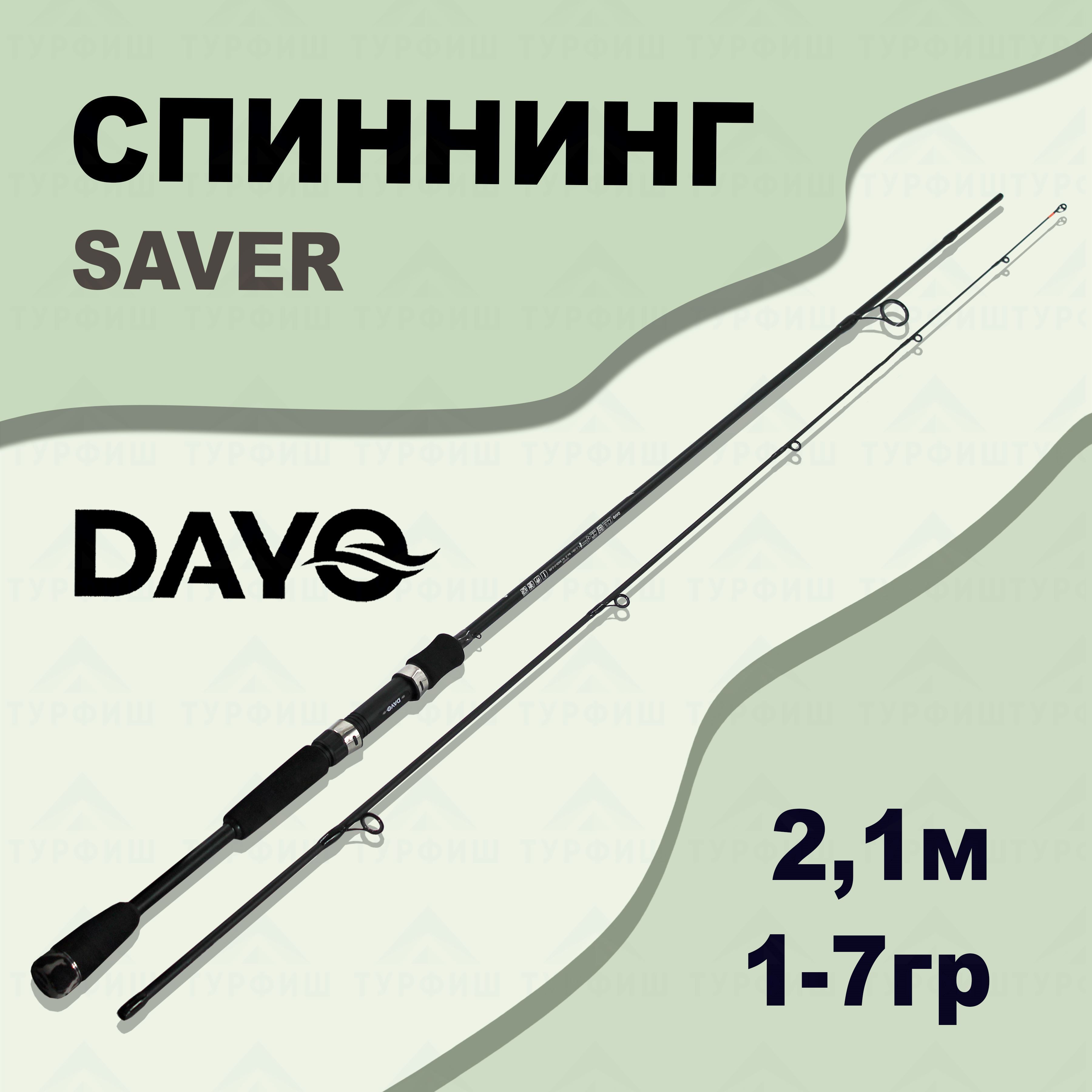 Спиннинг DAYO SAVER 1-7 гр 2,10 м для рыбалки