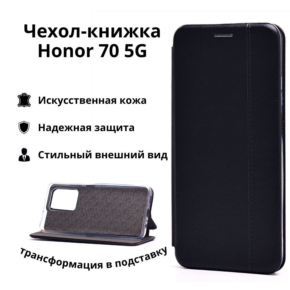 Купить Чехол Книжку На Хонор 70