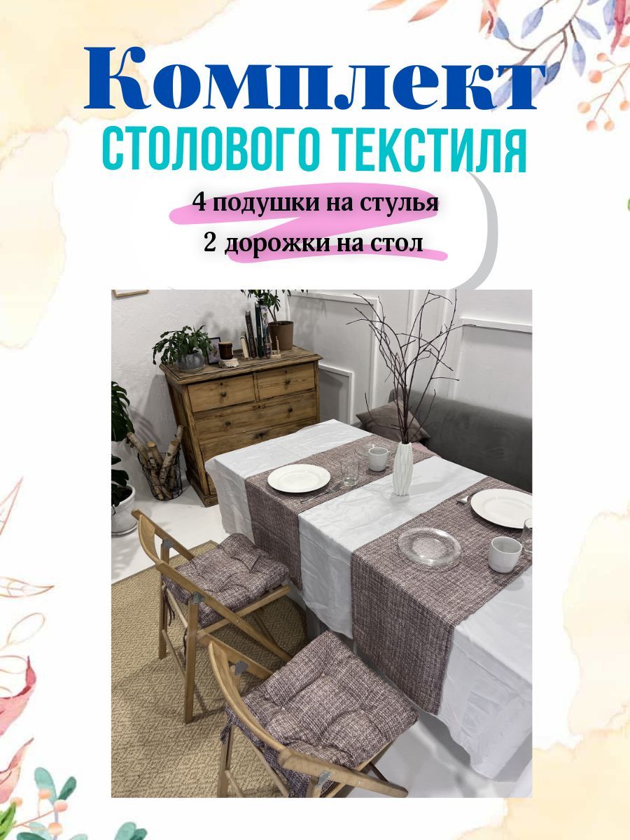 Victoria Комплект текстиля для кухни 40x150см, 6шт - купить с доставкой по  выгодным ценам в интернет-магазине OZON (1171832651)