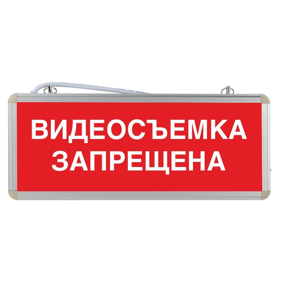 Световое табло аварийное. Осторожно аварийная ступенька.