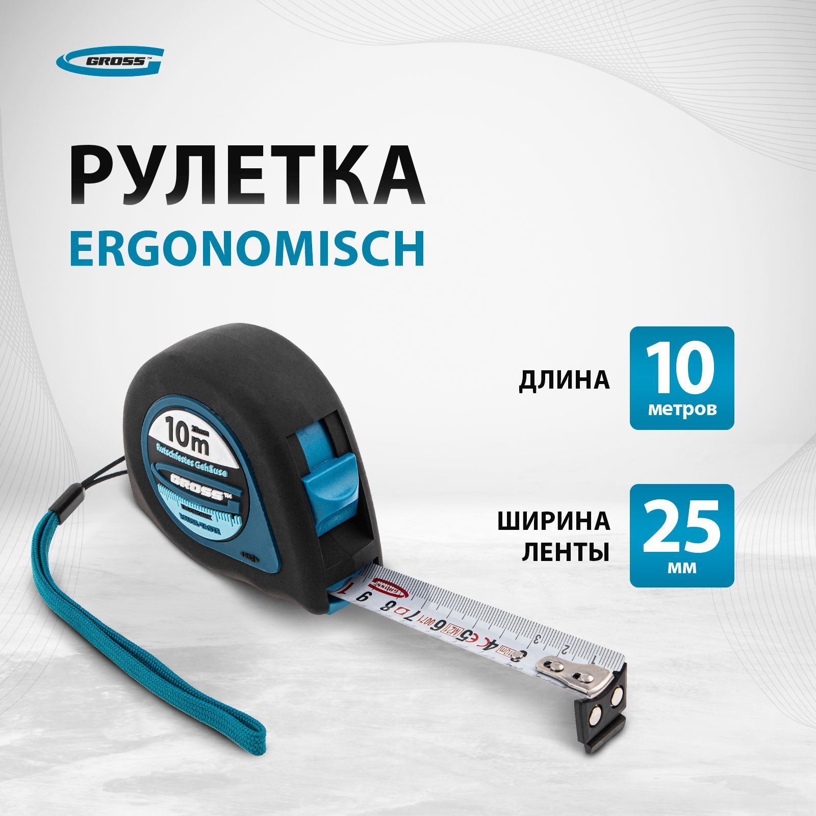 Рулетка строительная GROSS, Ergonomisch, 10 м x 25 мм, магнитный обрезиненный зацеп, фиксатор, ABS-пластик, ремешок на запястье, 31105