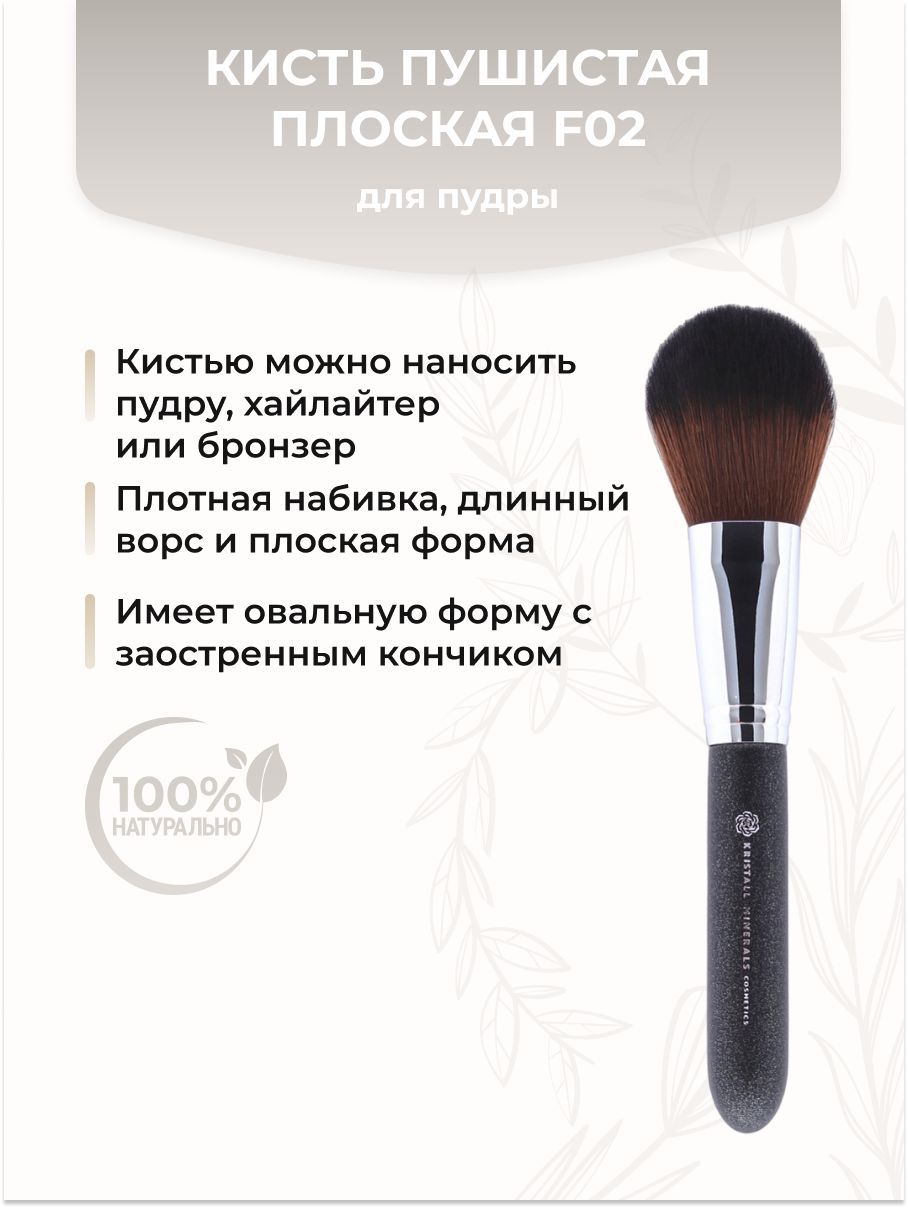 KRISTALL MINERALS cosmetics...