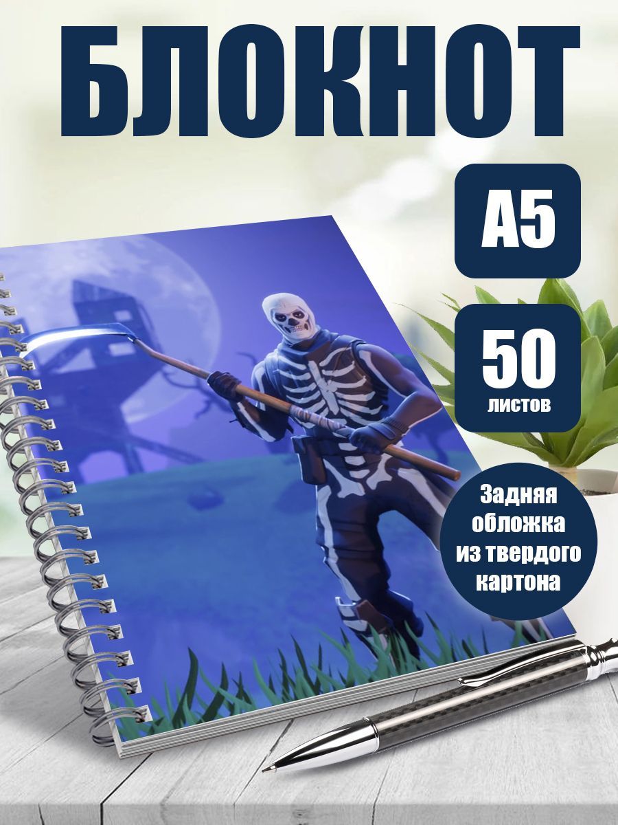 Блокнот компьютерная игра Fortnite, 50 листов в точку