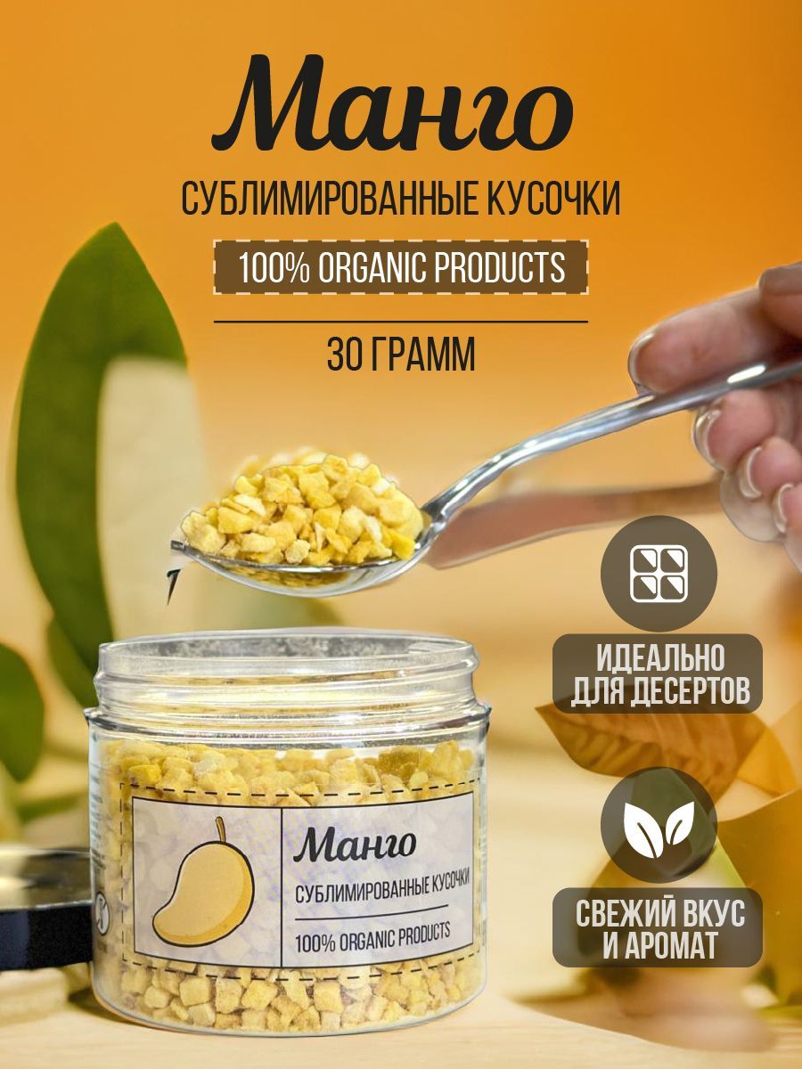 <b>Манго</b> - король сушеных фруктов! 