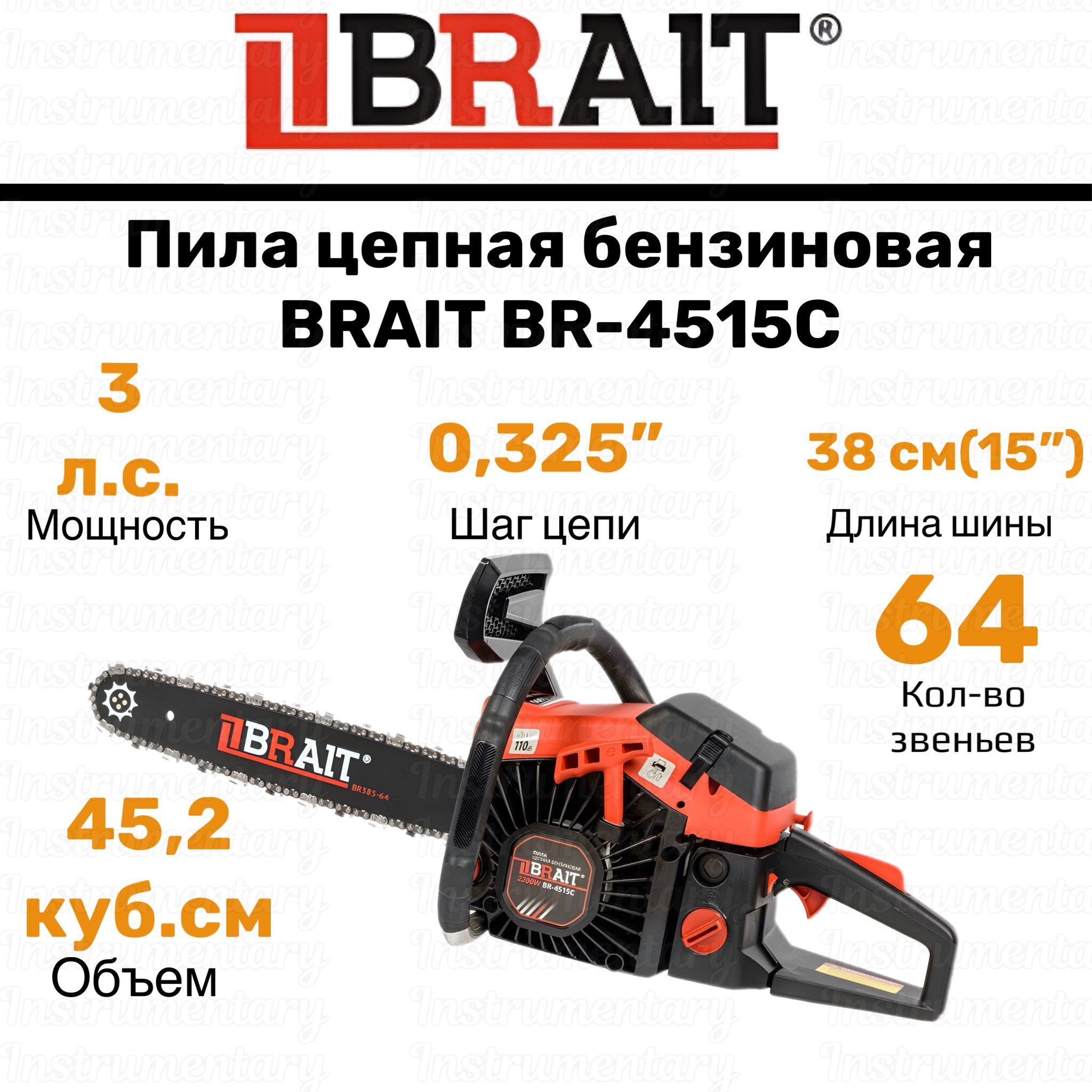 Brait br 4515. Бензопила brait br-4515. бензопила brait br-4515 регулировка карбюратора. цепь brait premium 9d-3s-57. как собрать бензопилу brait br-4515а.