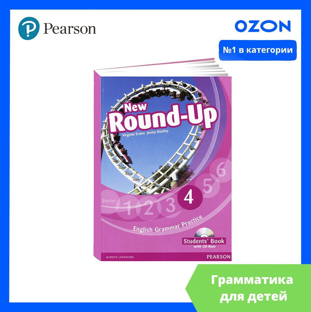 Учебник по английскому round up. Учебник Round up 4. DVD. Grammar clips.