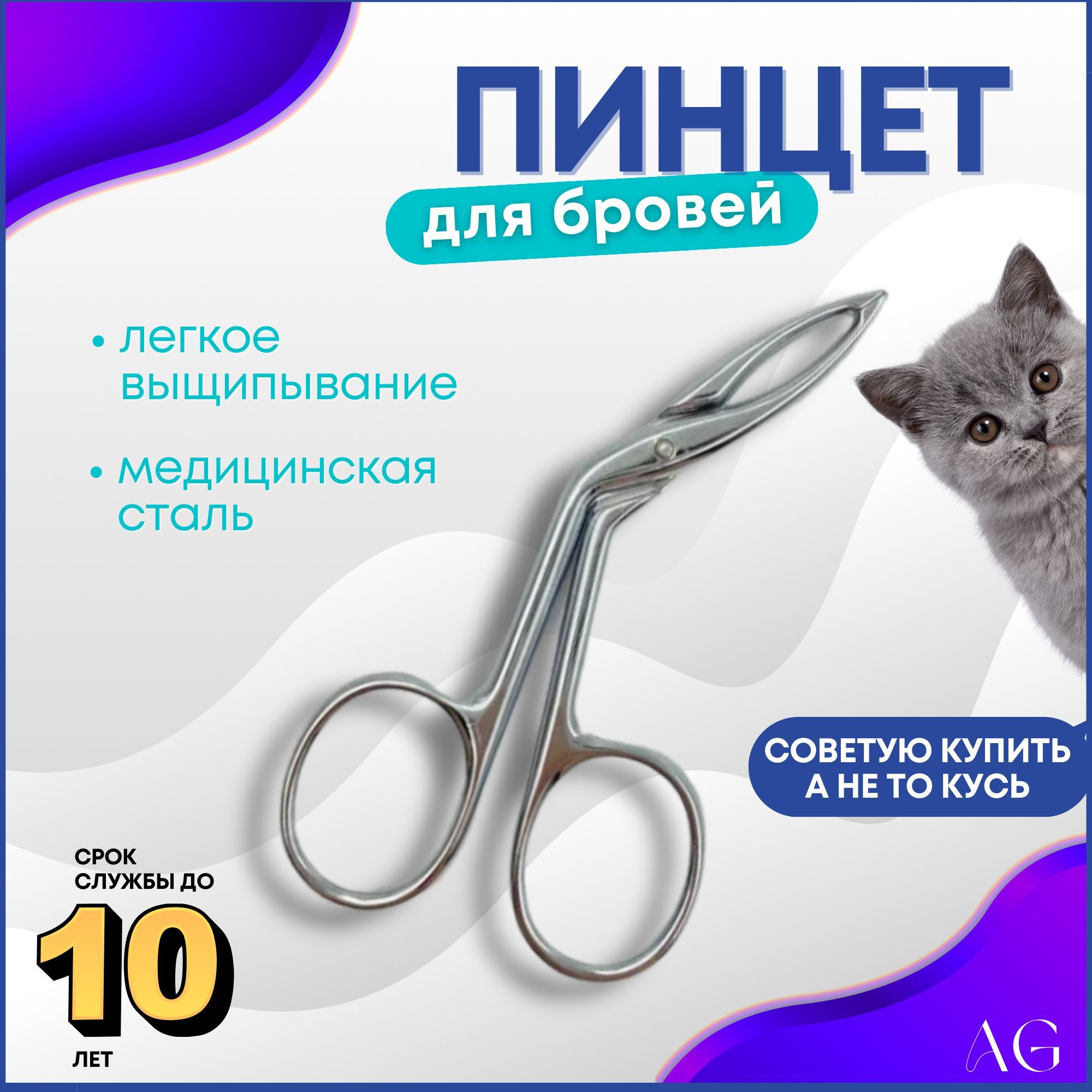 Ножницы Советские купить на OZON по низкой цене
