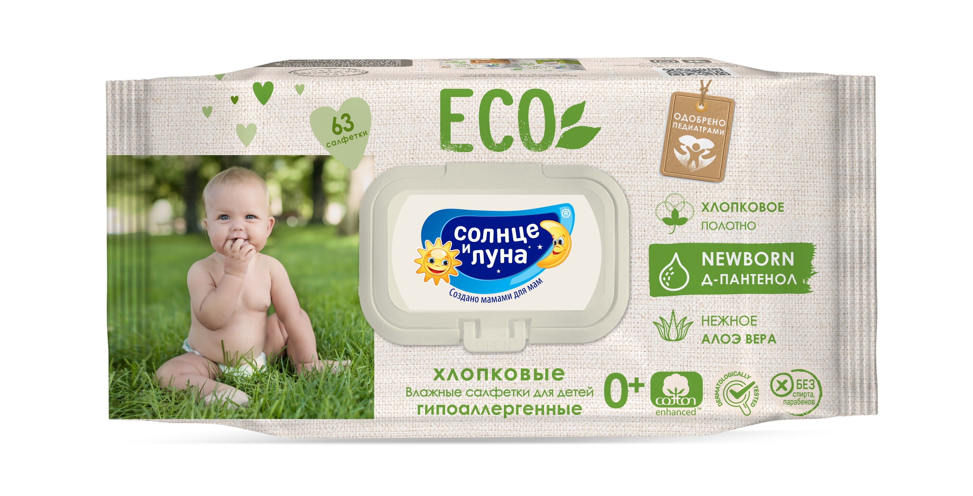 Солнце и Луна салфетки влажные детские Eco