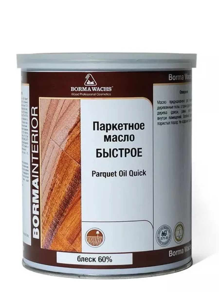Квик фит. Кьюксильвер для консервации лодочного мотора. Масло квиксильвер для лодочных моторов 4т 25w40. Паркетное масло borma wachs. Масло для двухтактного двигателя tcw-3 premium ultra.