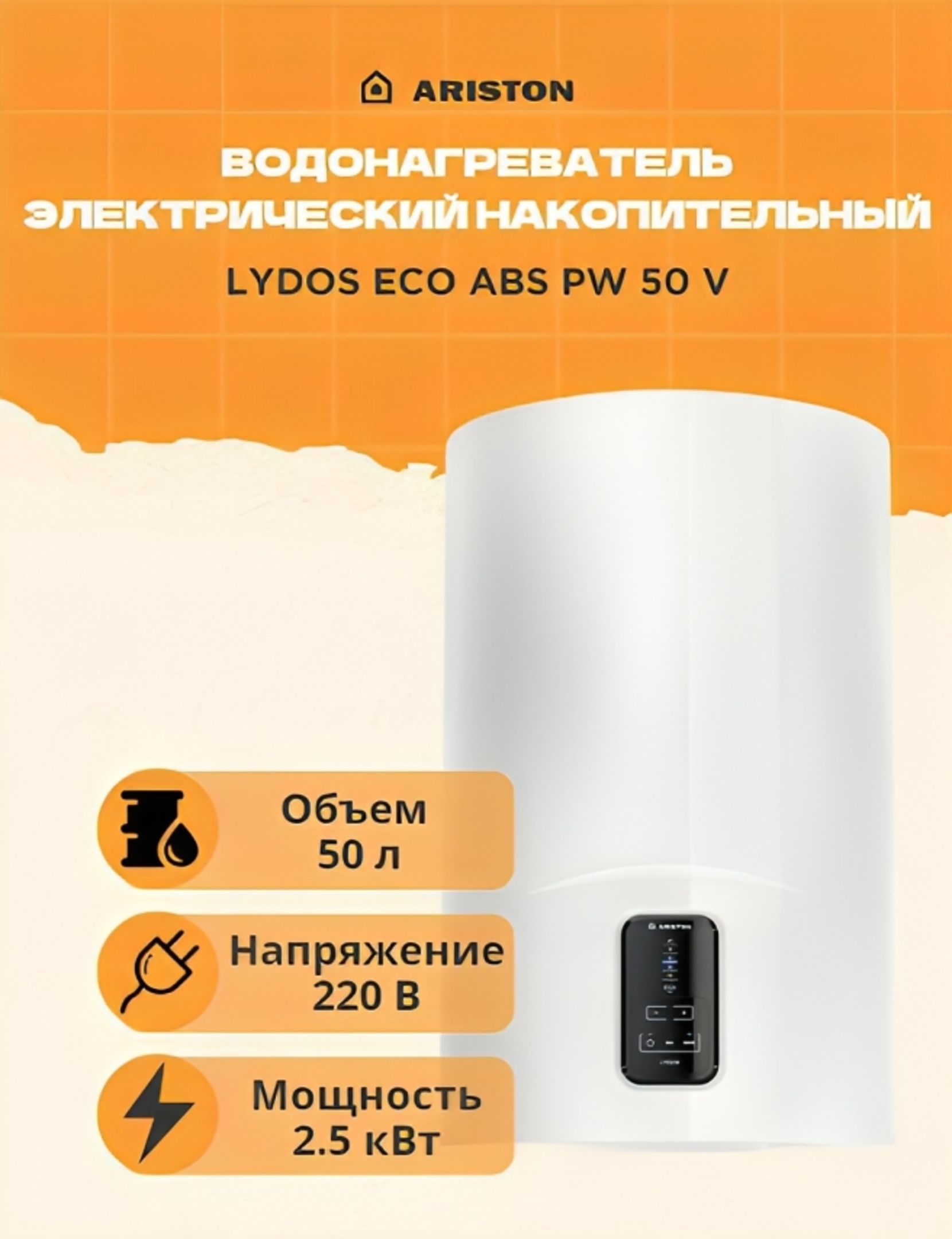 Ariston lydos eco abs 100