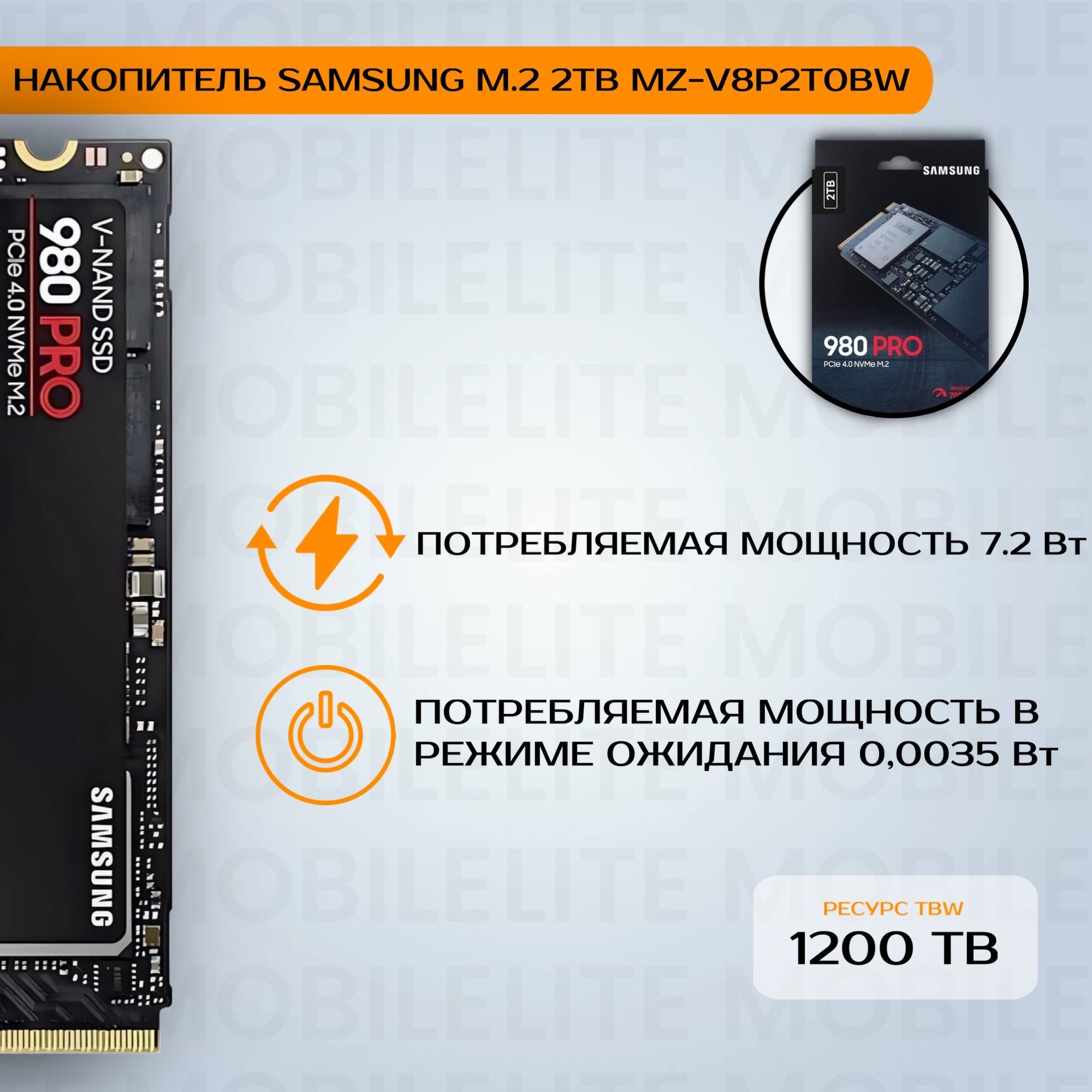 Samsung2ТБВнутреннийSSD-диск980PRO(MZ-V8P2T0BW)