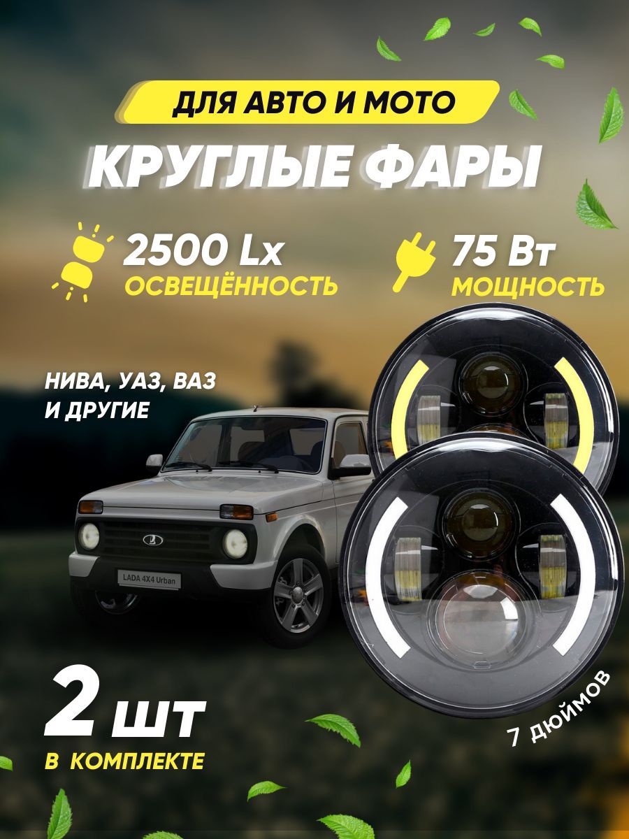 Тюнинг на Лада Нива Урбан (LADA Niva Urban)