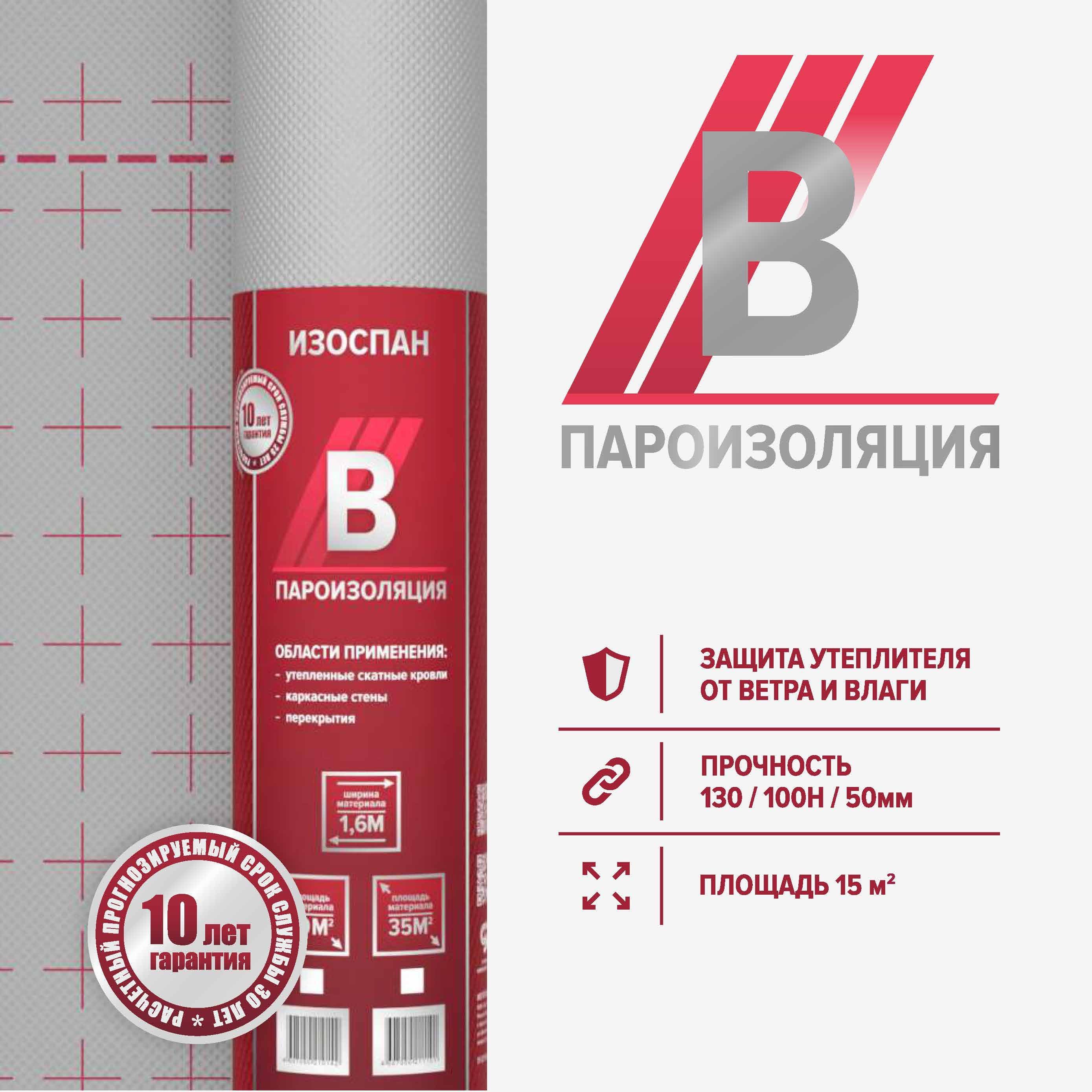 пароизоляция изоспан b fix, 70 м2. изоспан b fix 70м2. гидропароизоляция изоспан d 1,6х43,75 м (70 м2). изоспан b fix 70м2. изоспан b fix пароизоляция с монтажной лентой (70м2).