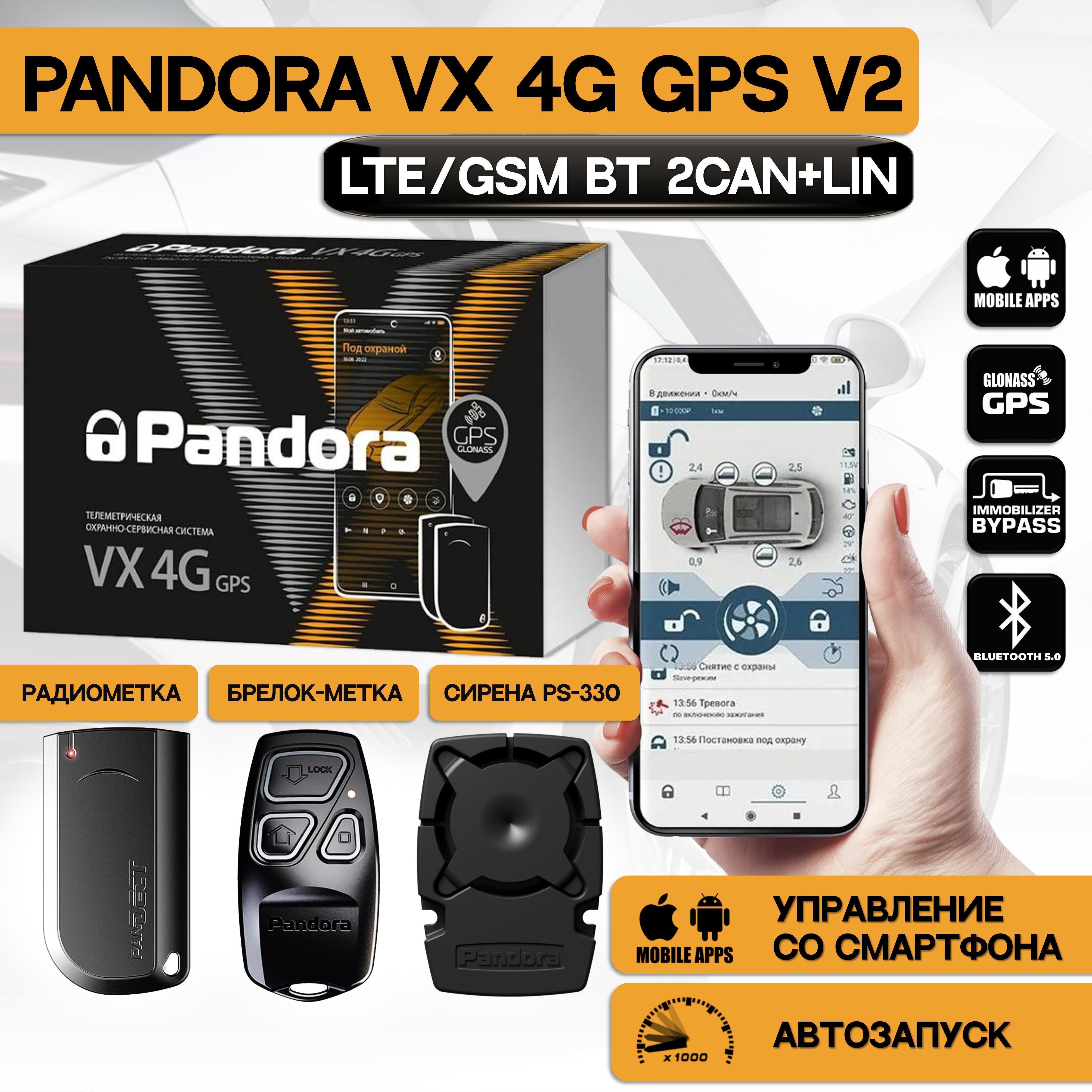 Pandora vx 4g gps