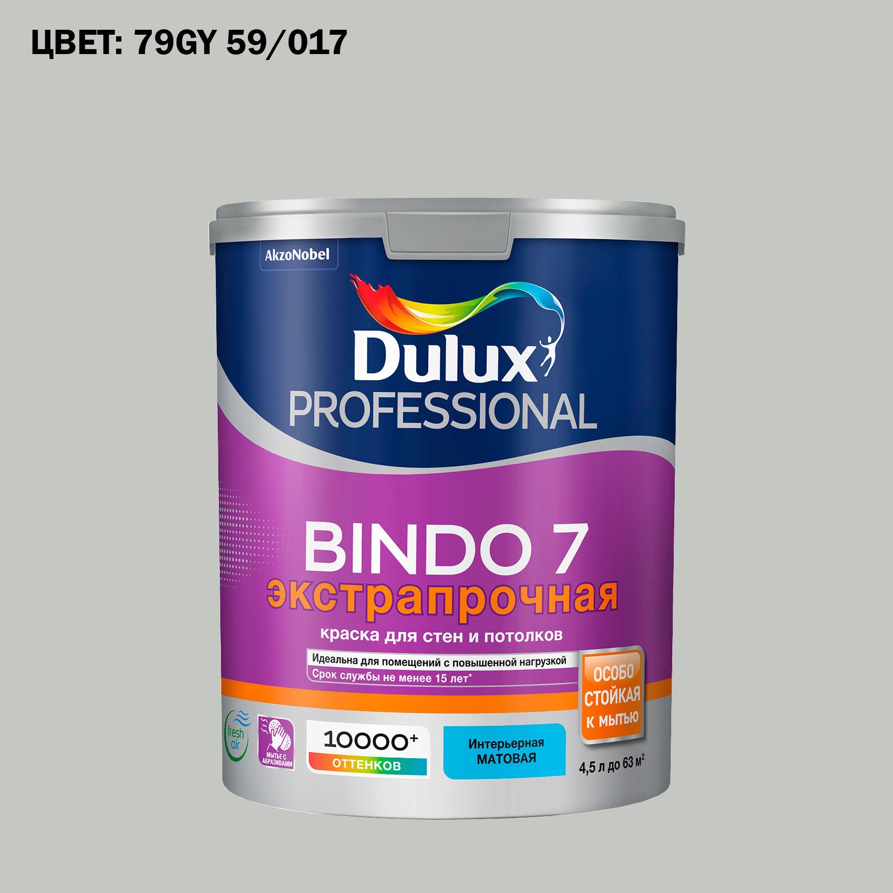 Краска Dulux Ослепительно Белая Купить