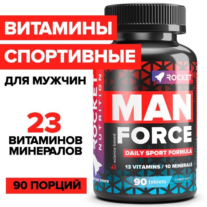 Форс ростов. Манс про таблетки. Powerman таблетки. Akton men таблетка. Extraman капсулы инструкция.