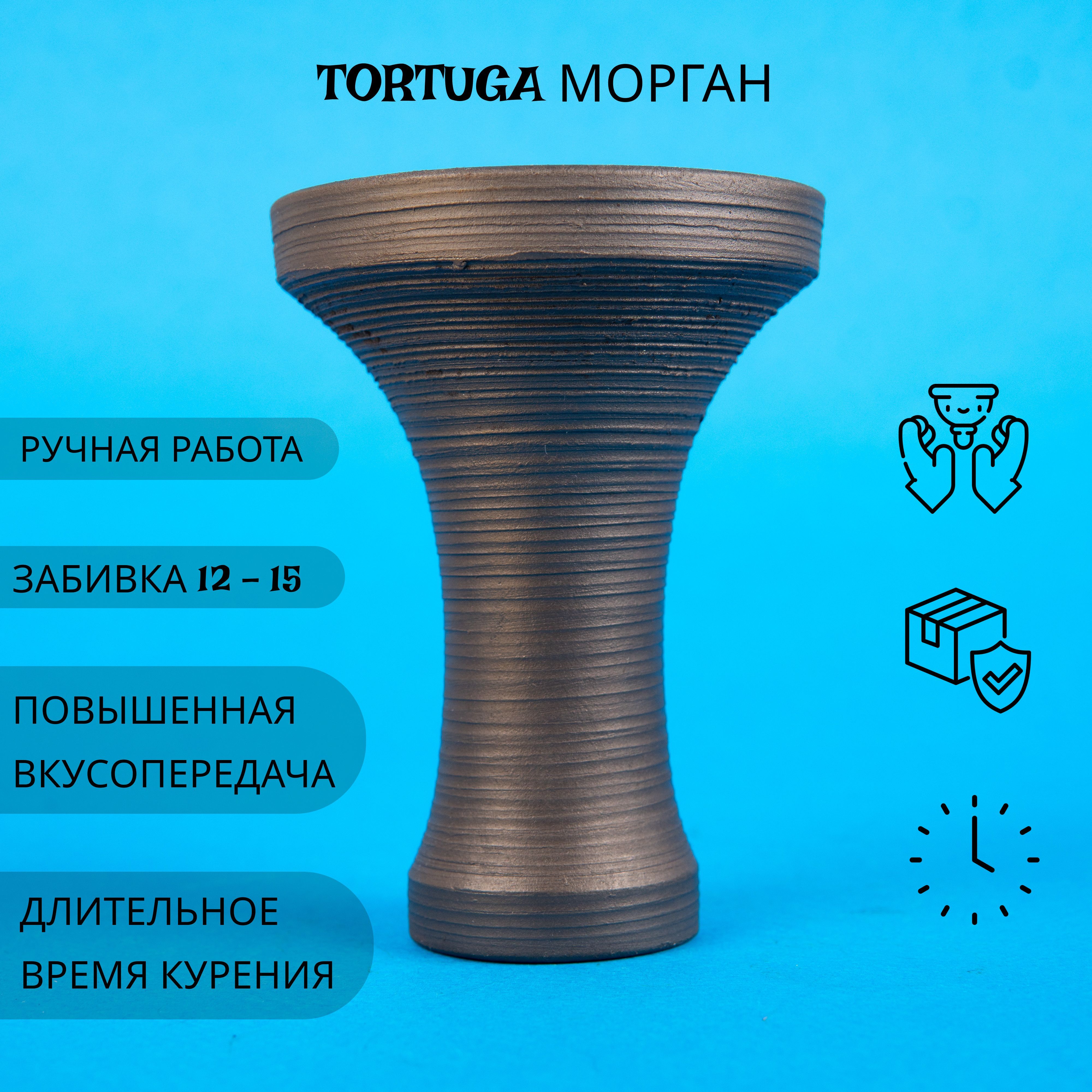 Tortuga Чаша купить на OZON по низкой цене
