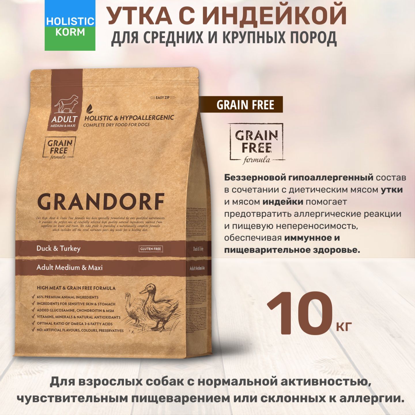 Grandorf Корм Для Крупных Собак Купить