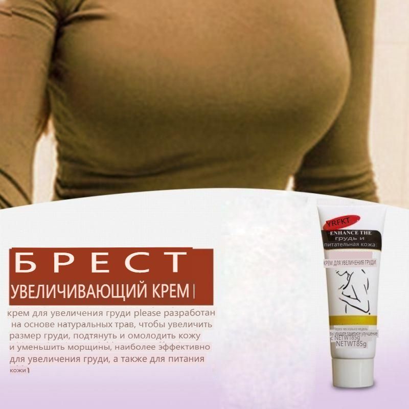 Бюст крем отзывы. Крем для подтяжки груди breast Lifting fast Cream. Bust enlarge крем для груди. Крем для увеличения груди enlarging. Breast enlarging Cream для груди.