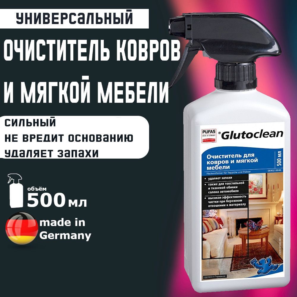 Средство для глянцевой мебели glutoclean