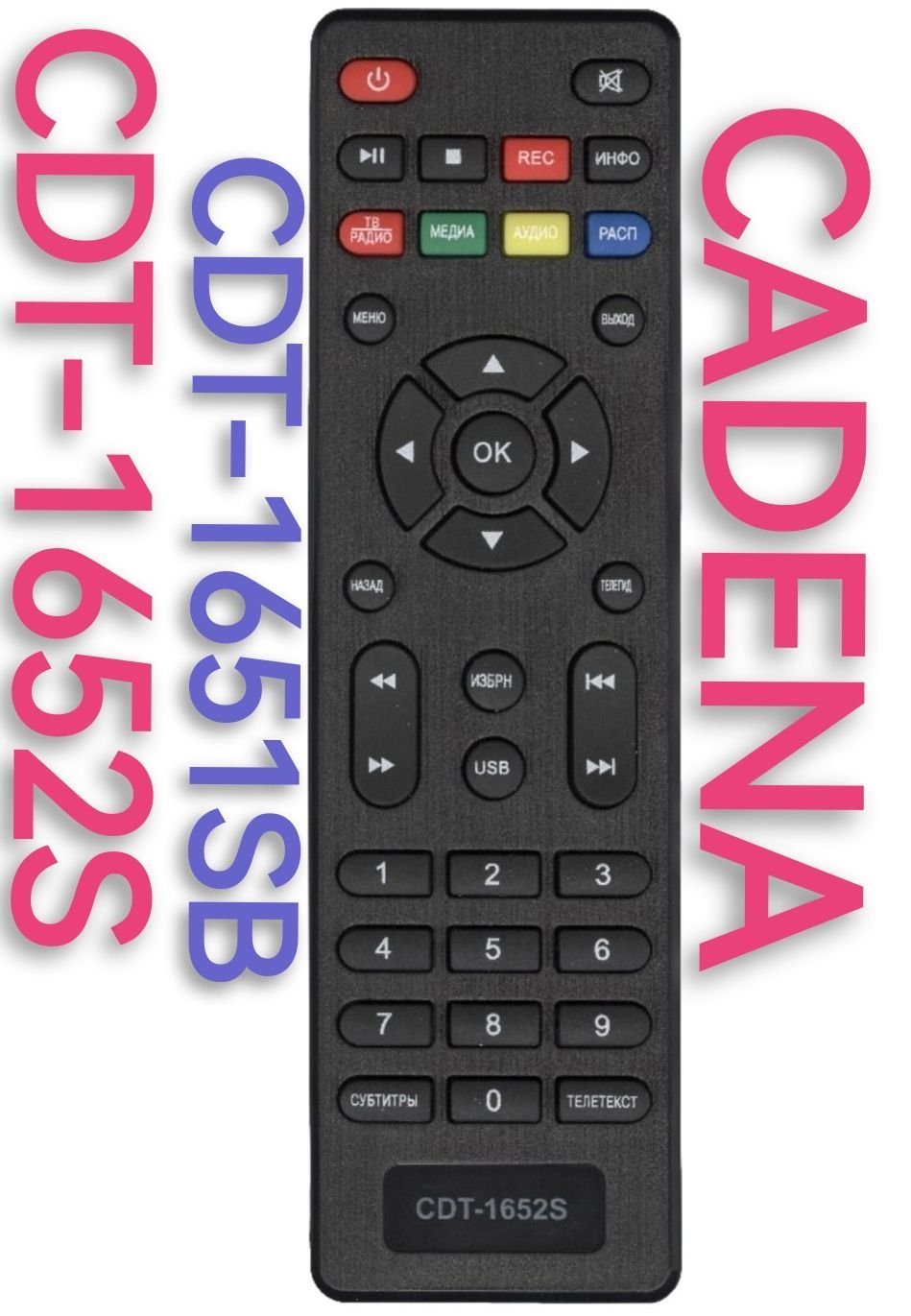 Пульт ДУ HUAYU Пульт CDT-1652S (CDT-1651SB), RC16311R для DVB-T2 приставки  (ресивера) CADENA /кадена - купить по выгодной цене в интернет-магазине  OZON (774204248)