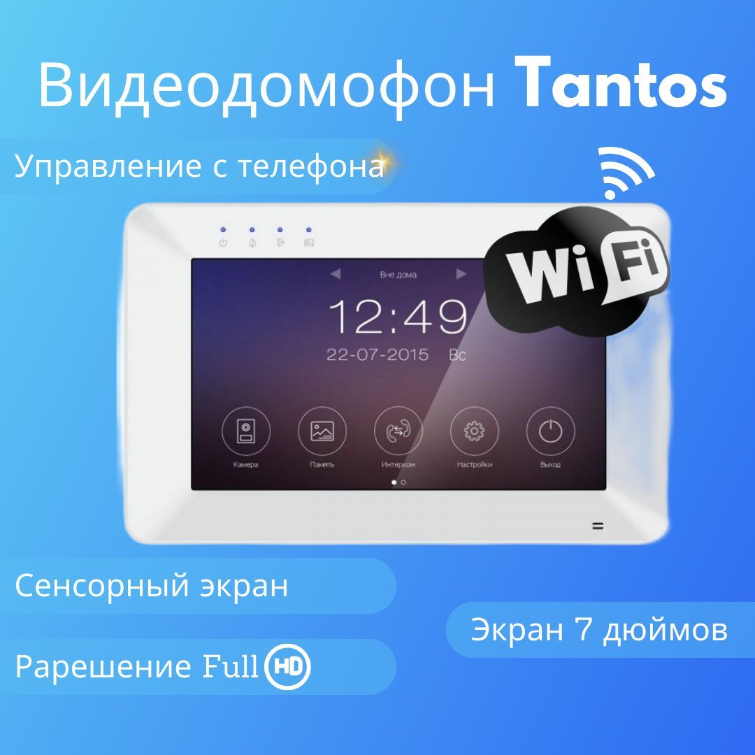 Видеодомофон Tantos rocky hd, 1024x600 купить по низким ценам в  интернет-магазине OZON (1185496104)