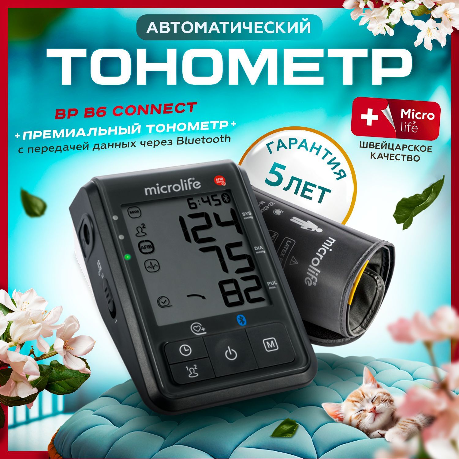 Отзывы Тонометр Microlife BP 3AG1