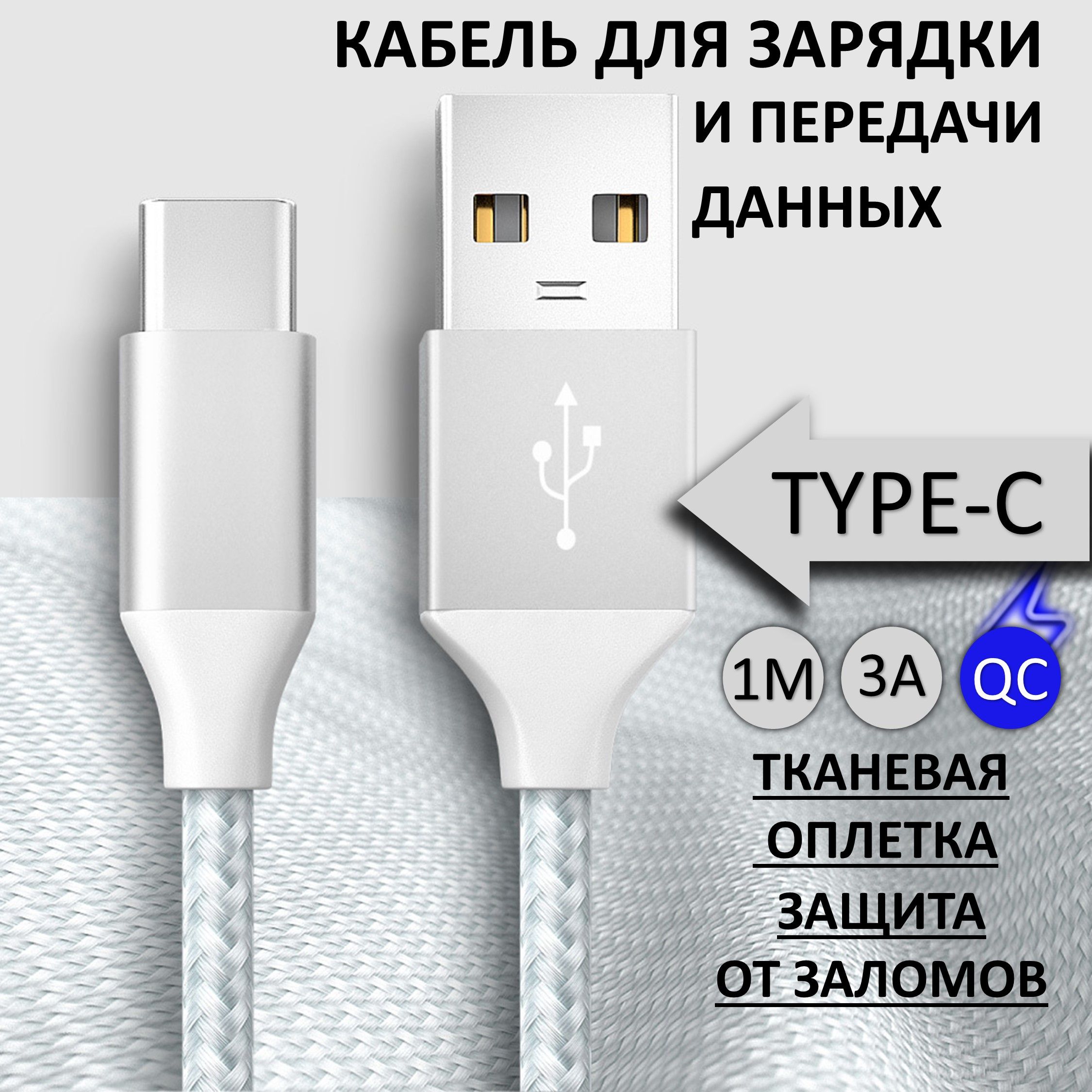 Кабель USB 3.0, USB Type-C Ecocable HCHT_USB Type-C_USB 3.0 - купить по  низкой цене в интернет-магазине OZON (1186560208)