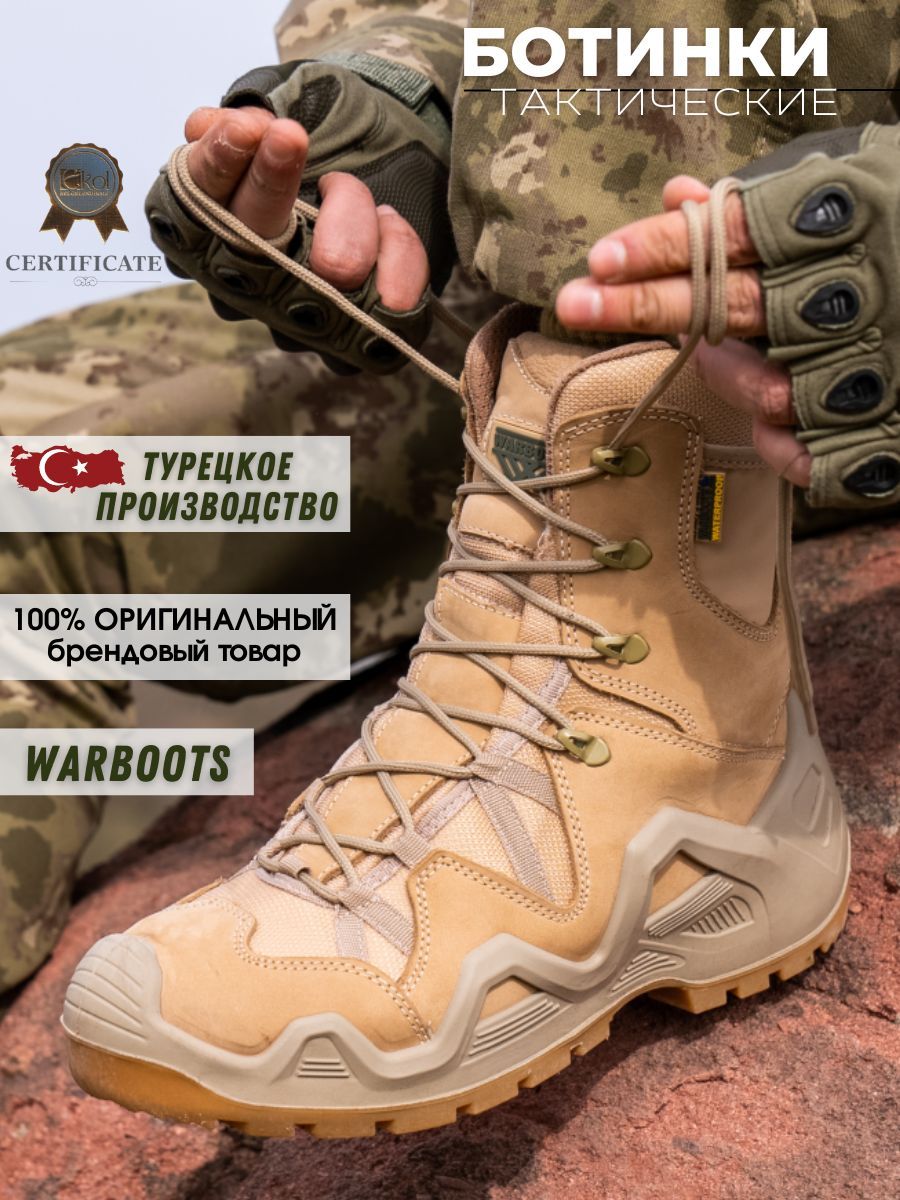 Warboots обувь