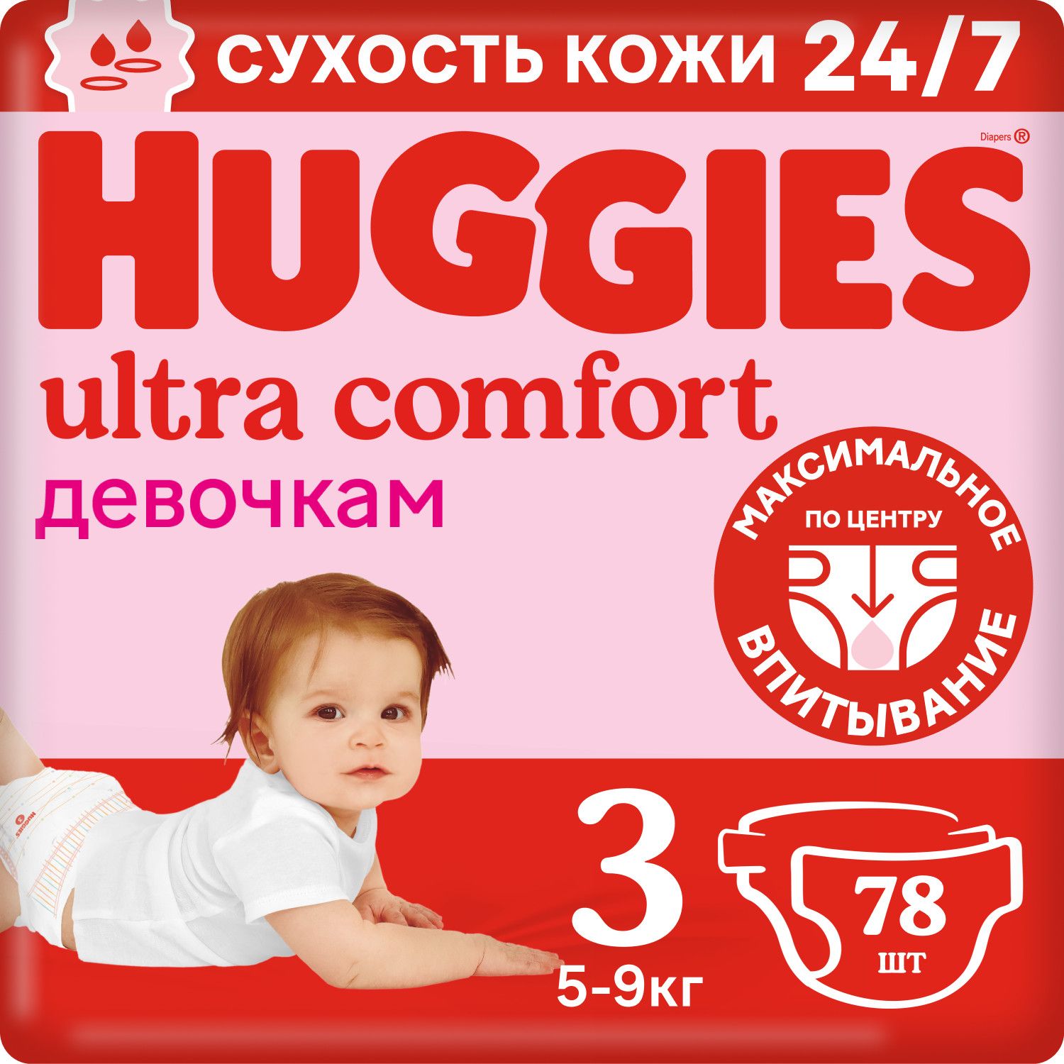 подгузники хаггис 3 размер