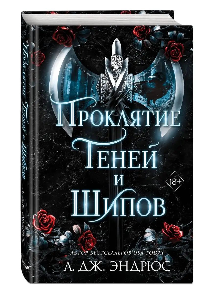 Книга Страшные Истории На Ночь – купить в интернет-магазине OZON по низкой  цене