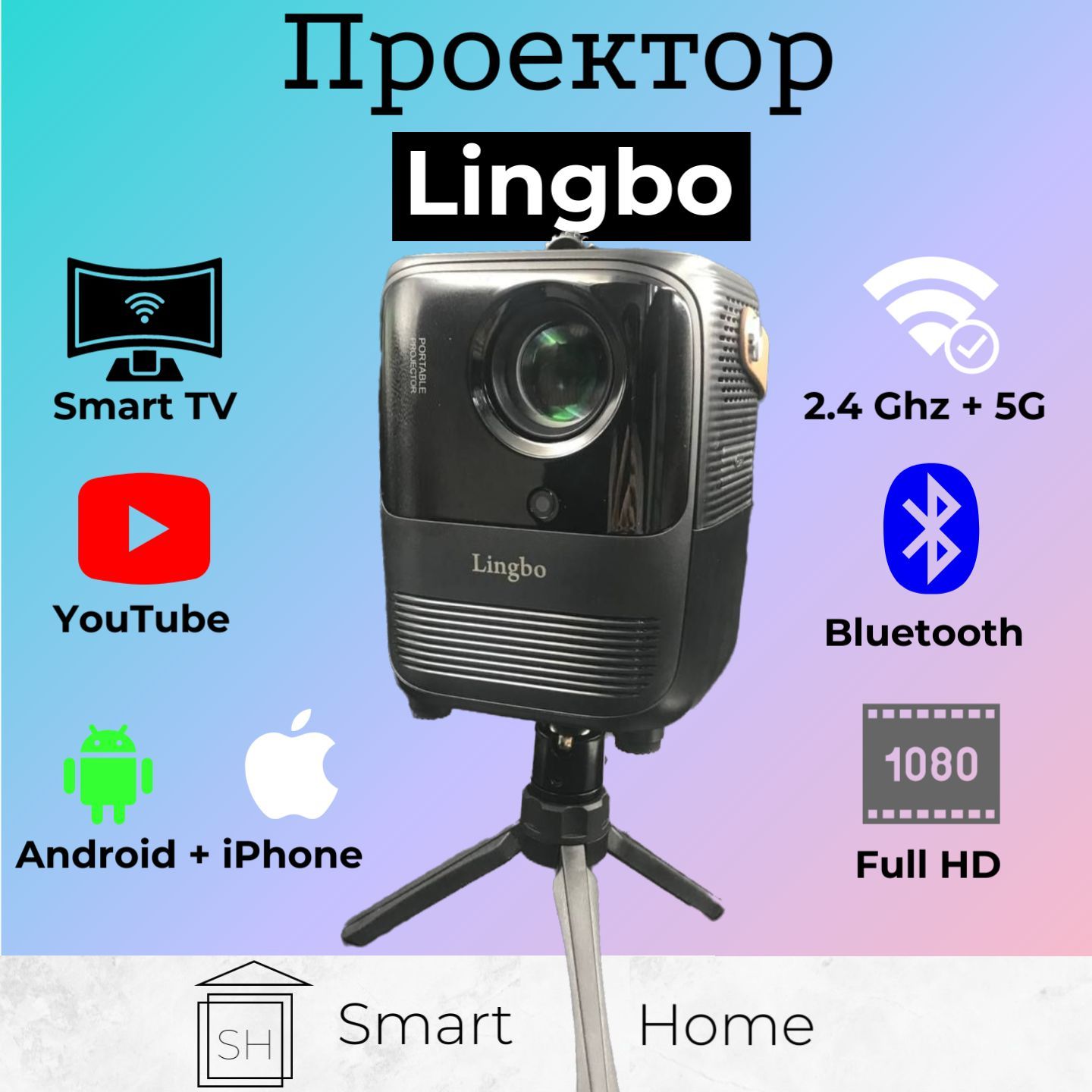 Проектор LINGBO T6Max купить по доступной цене с доставкой в  интернет-магазине OZON (1189964021)