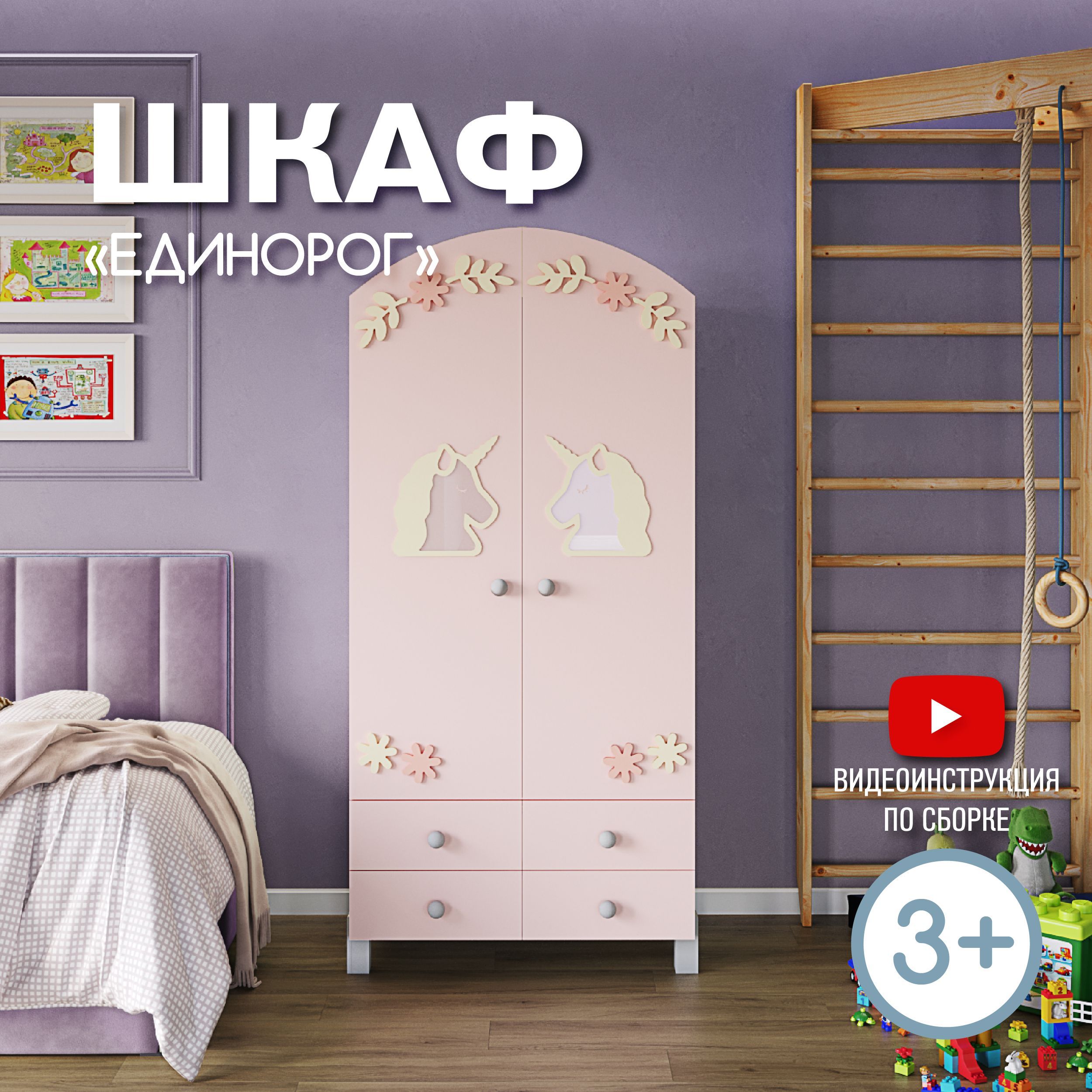 Игровая комната умка