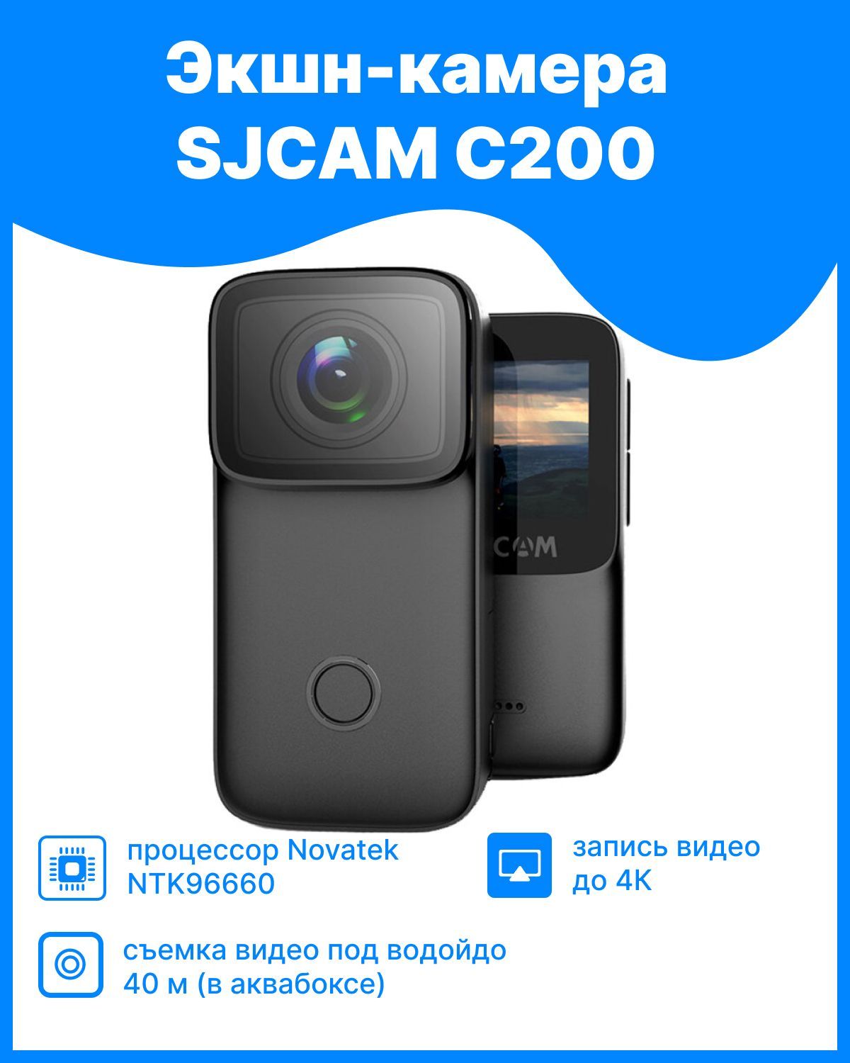 SJCAM Экшн-камера C200 4K