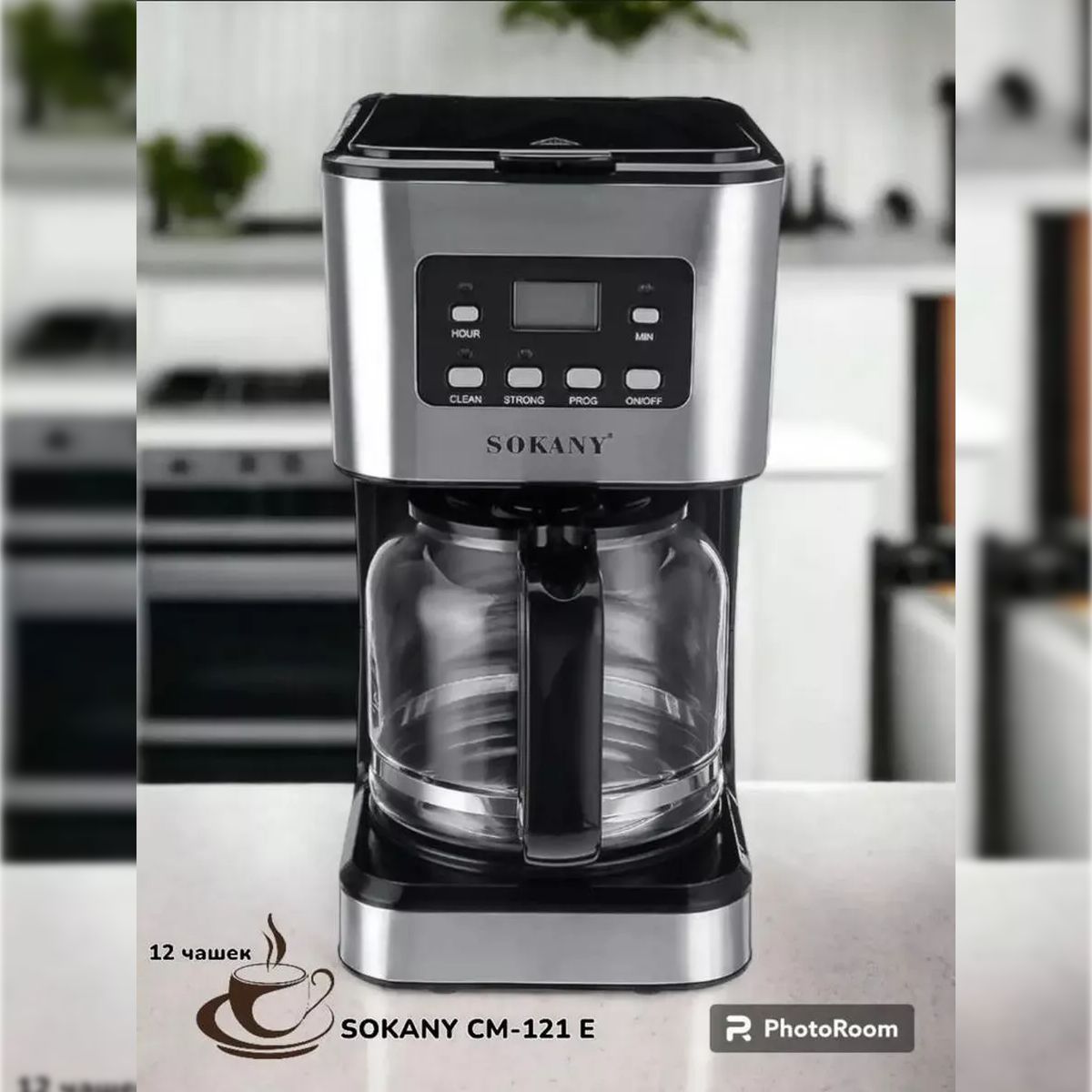 Кофеварка Timecup Cm 700 Купить В Москве