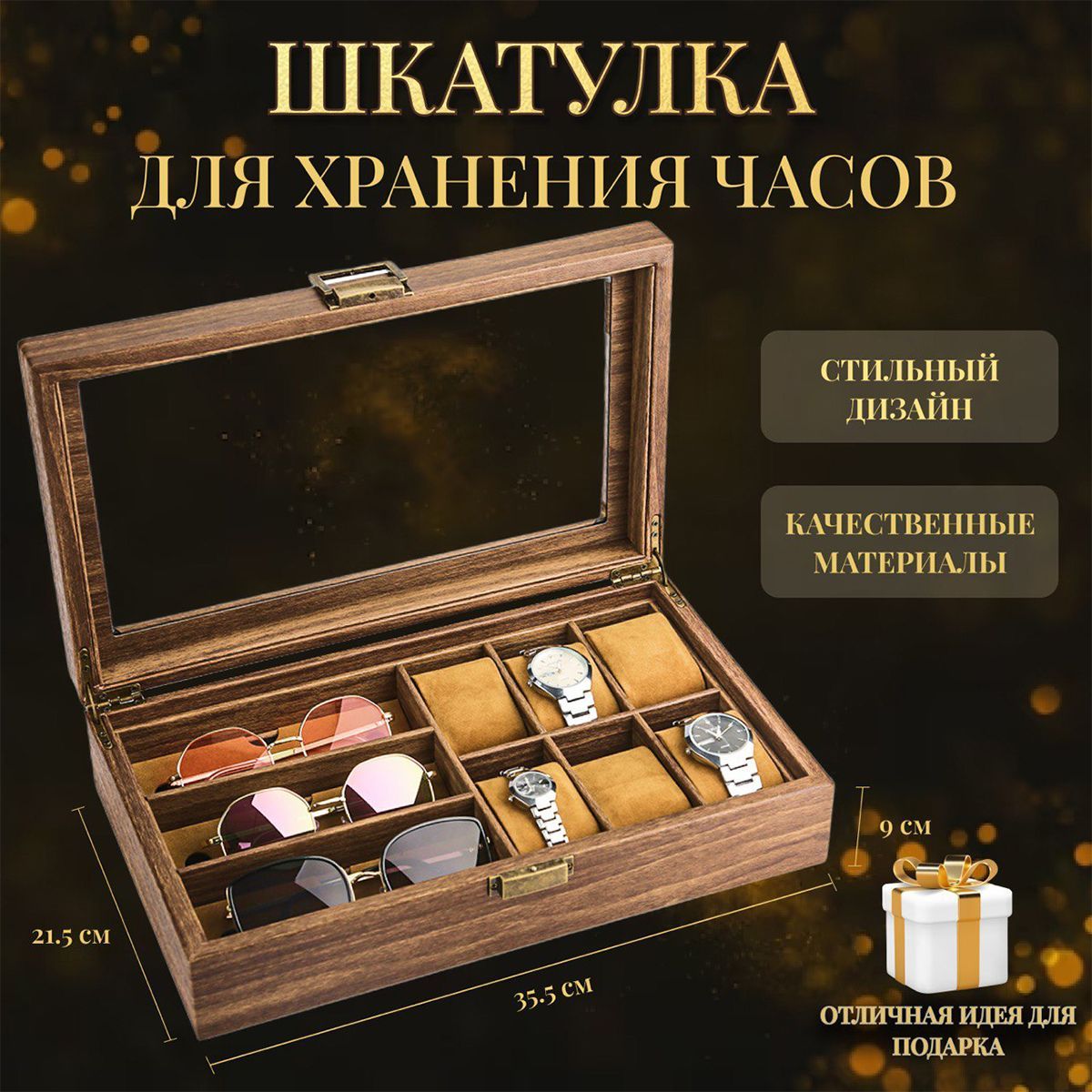 MyShop24КлассическаяшкатулкаДлячасов"дерево",1шт