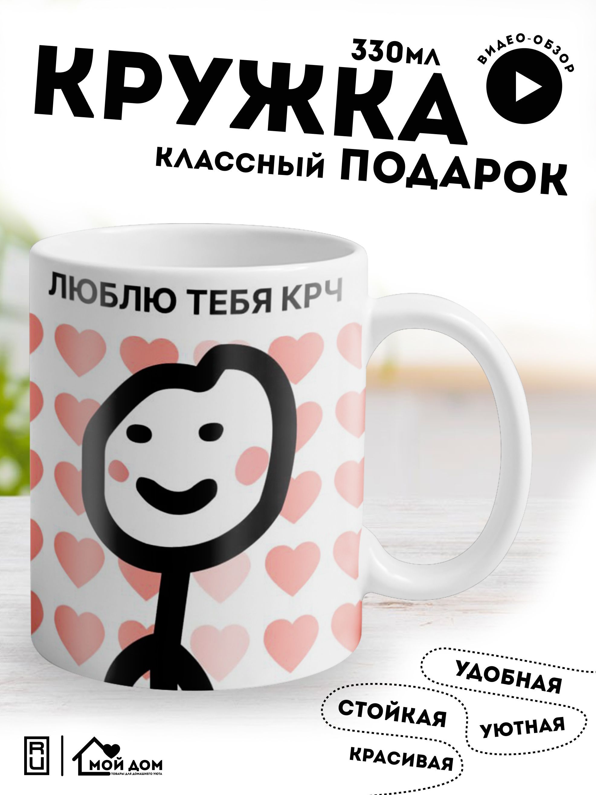 Кружка Мир классных кружек 