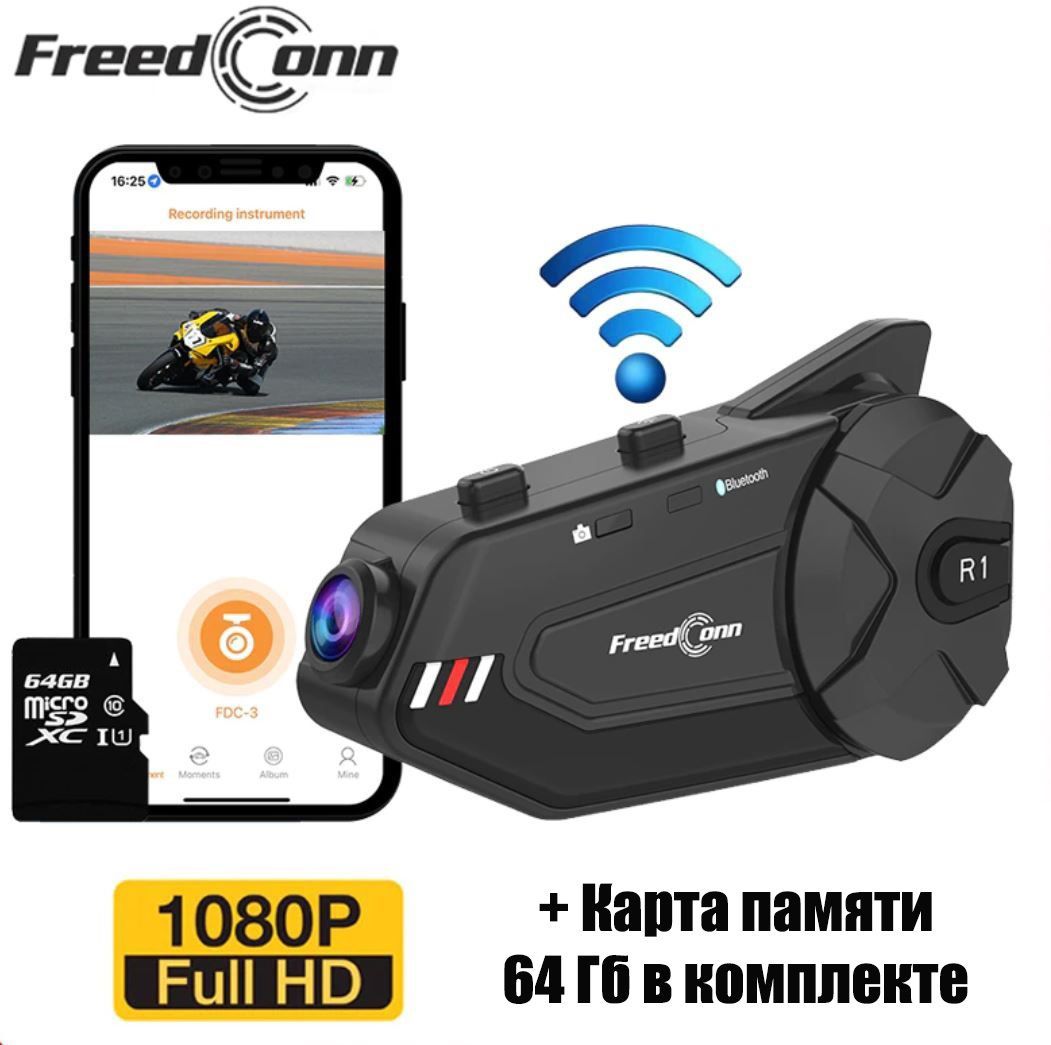 Мотогарнитура с видеорегистратором FreedConn R1 Plus BT 5.0+EDR + карта памяти 64Гб