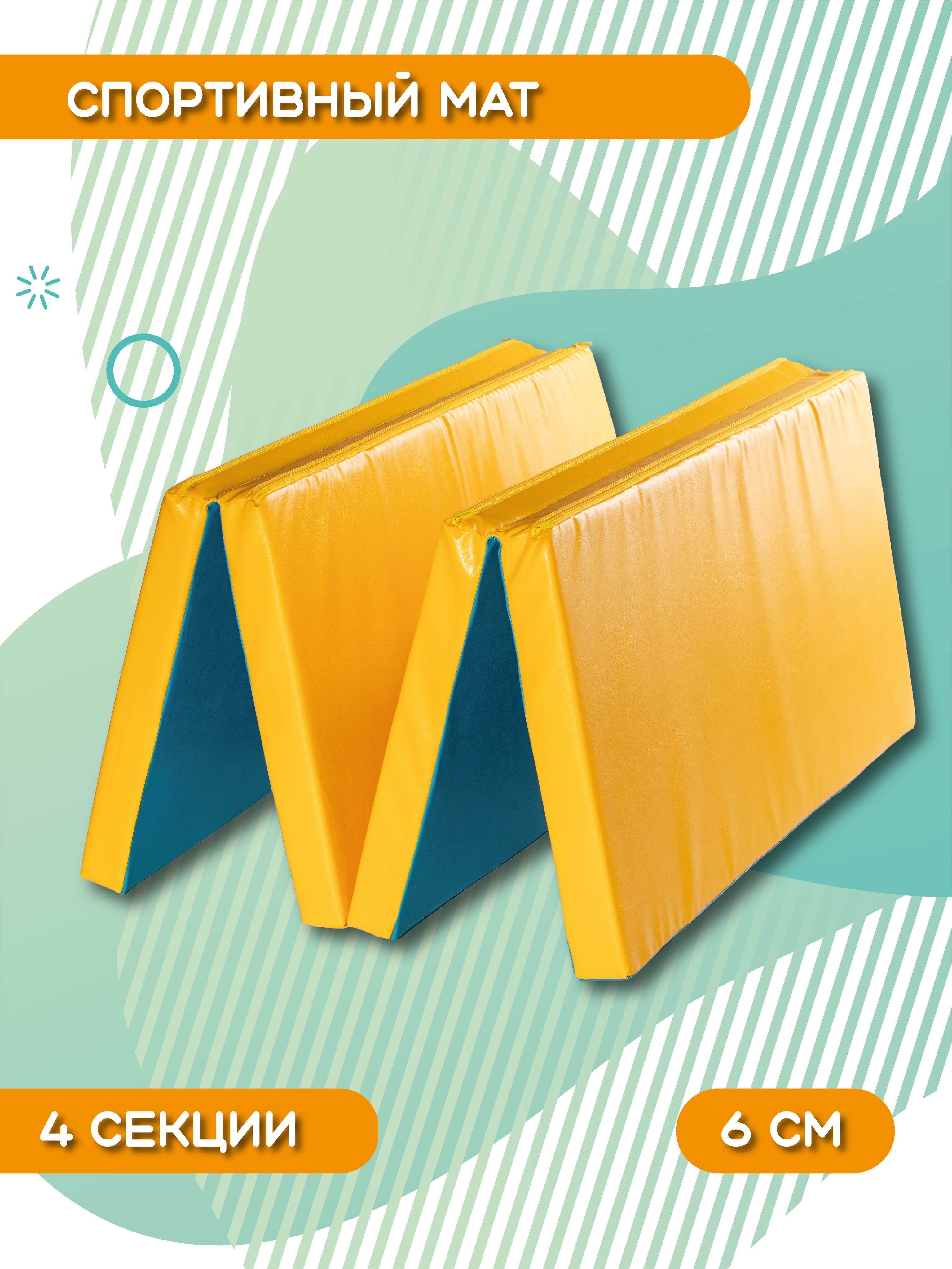 Мат Складной 4 Секции – купить в интернет-магазине OZON по выгодной ...