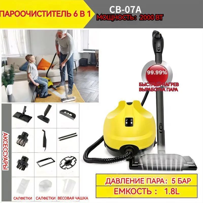 Пароочиститель парогенератор для уборки дома, желтый, 2100 Вт, Вертикальное  отпаривание купить по низкой цене с доставкой в интернет-магазине OZON  (1162032328)