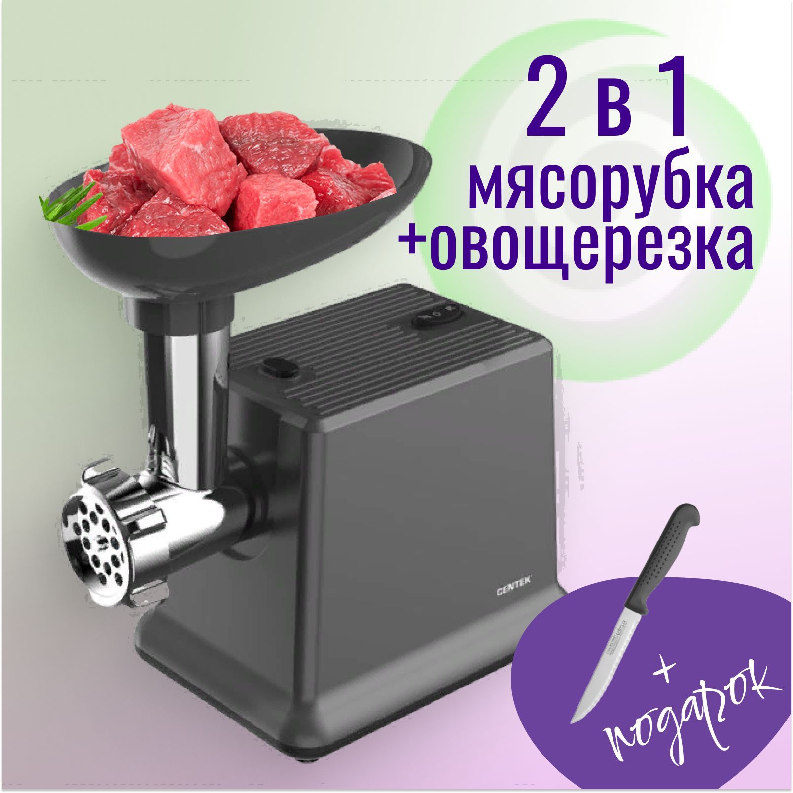 Купить мясорубку Centek МСРБК-1 по низкой цене: отзывы, фото,  характеристики в интернет-магазине Ozon (1198519840)