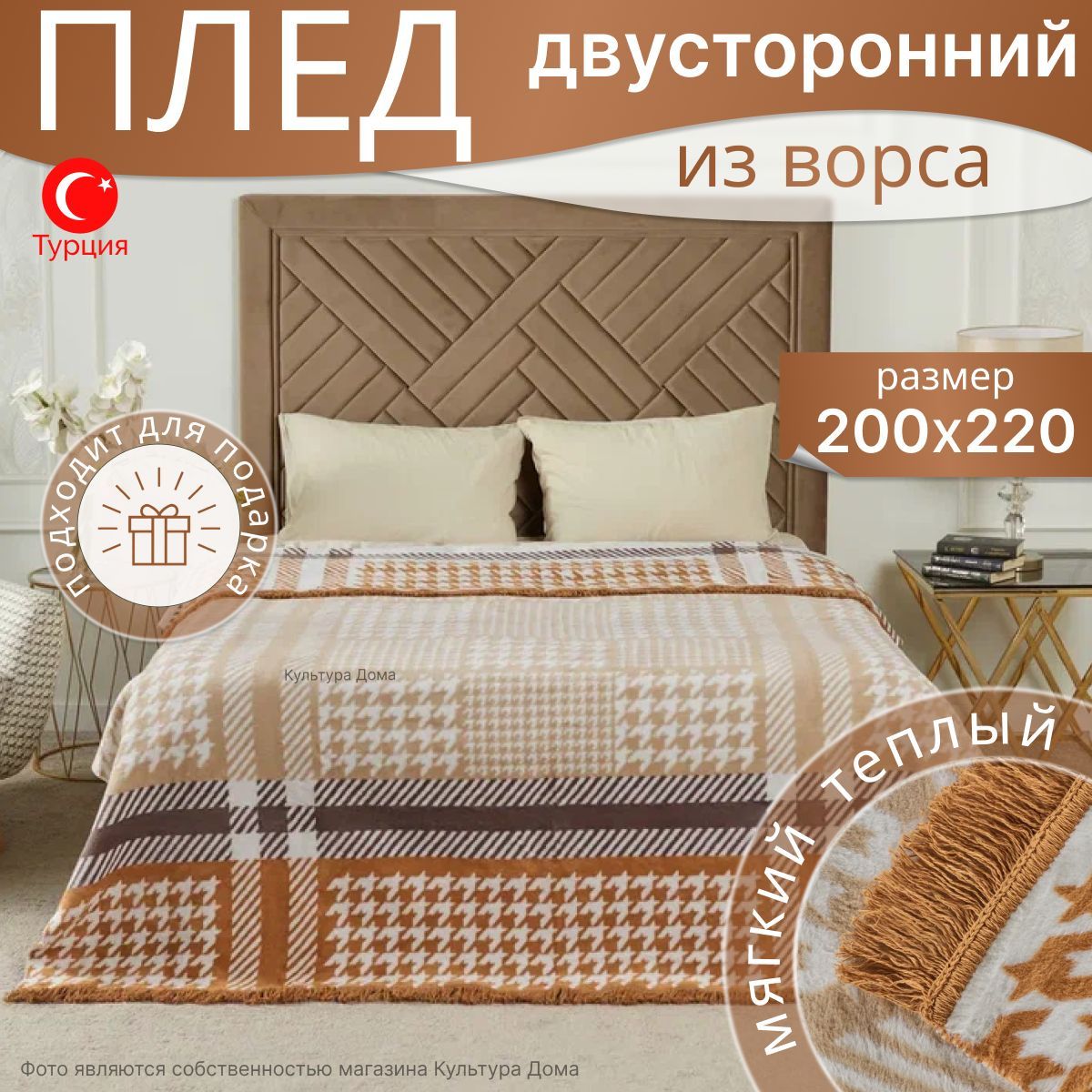 Покрывало Культура Дома PUH-001-M 220x 200 см - купить по выгодным ценам в  интернет-магазине OZON (1198683654)