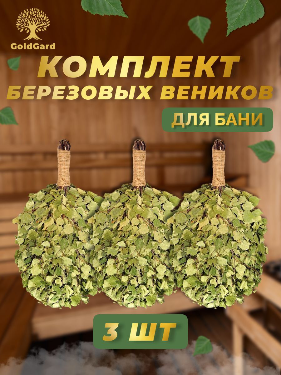 Купить Веники Для Бани В Симферополе