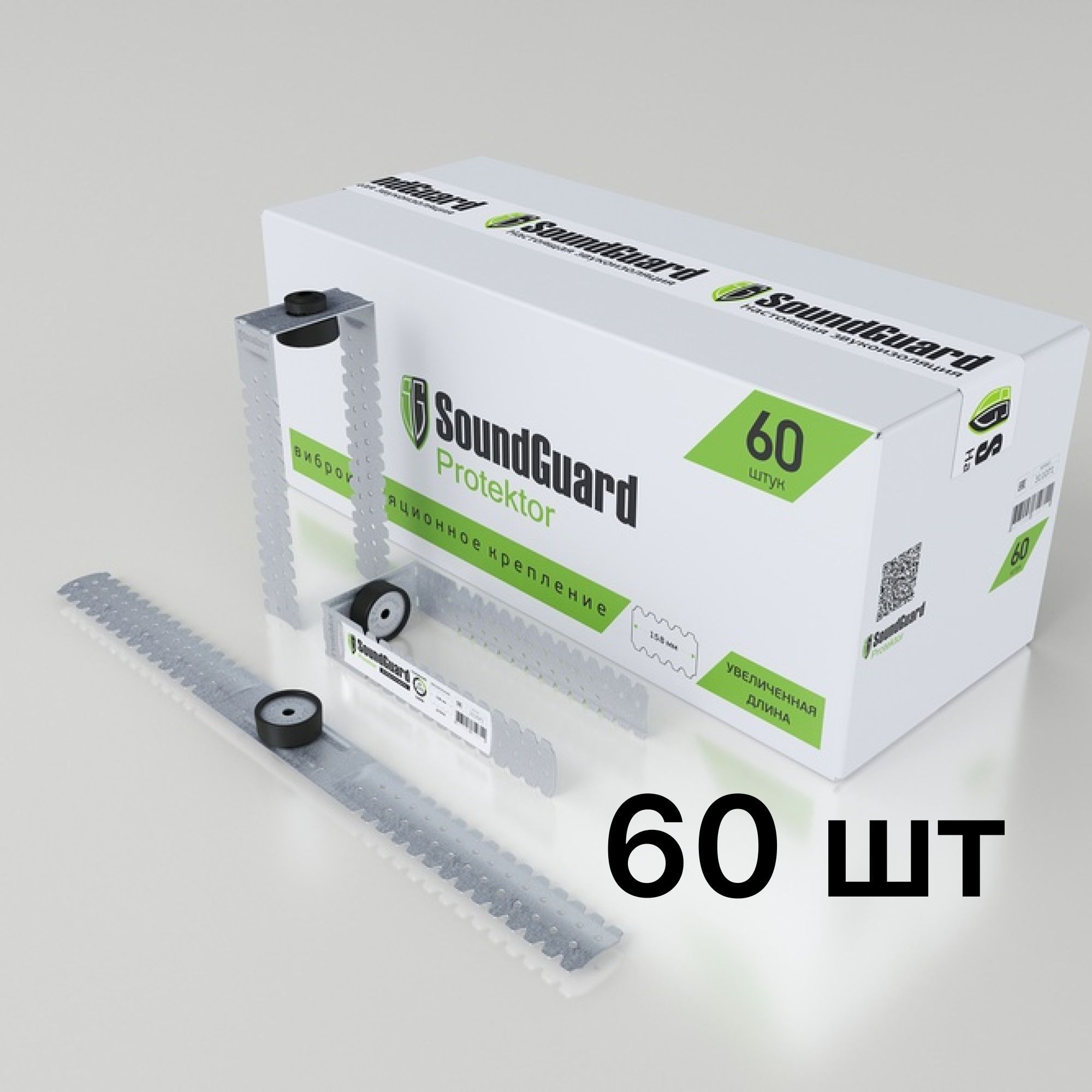 Виброизоляционное крепление SoundGuard Protektor 60 - 60 шт