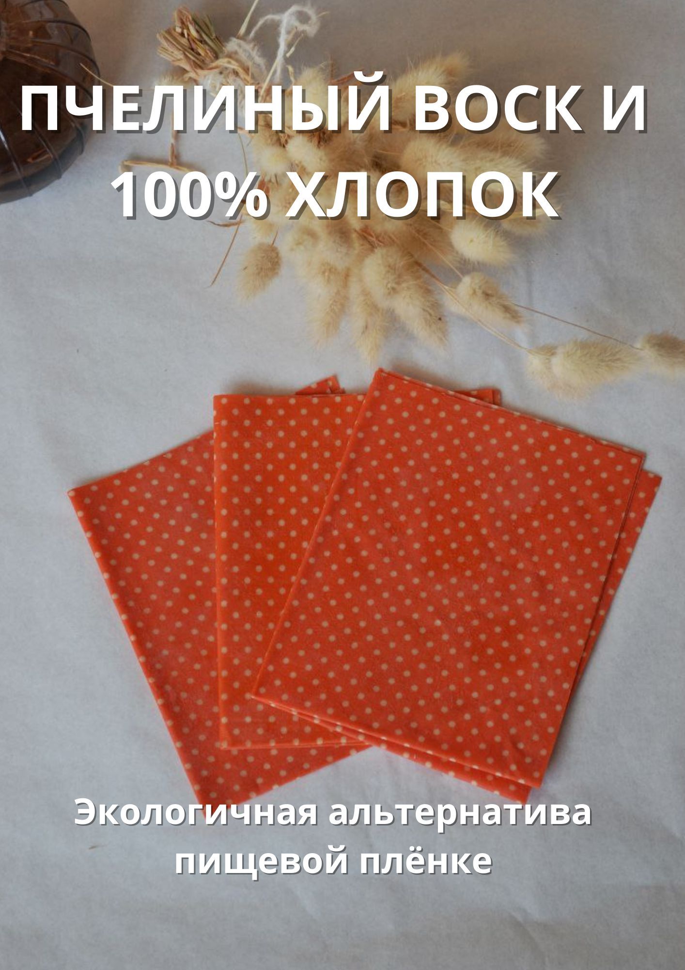 Восковые Салфетки Купить Оптом