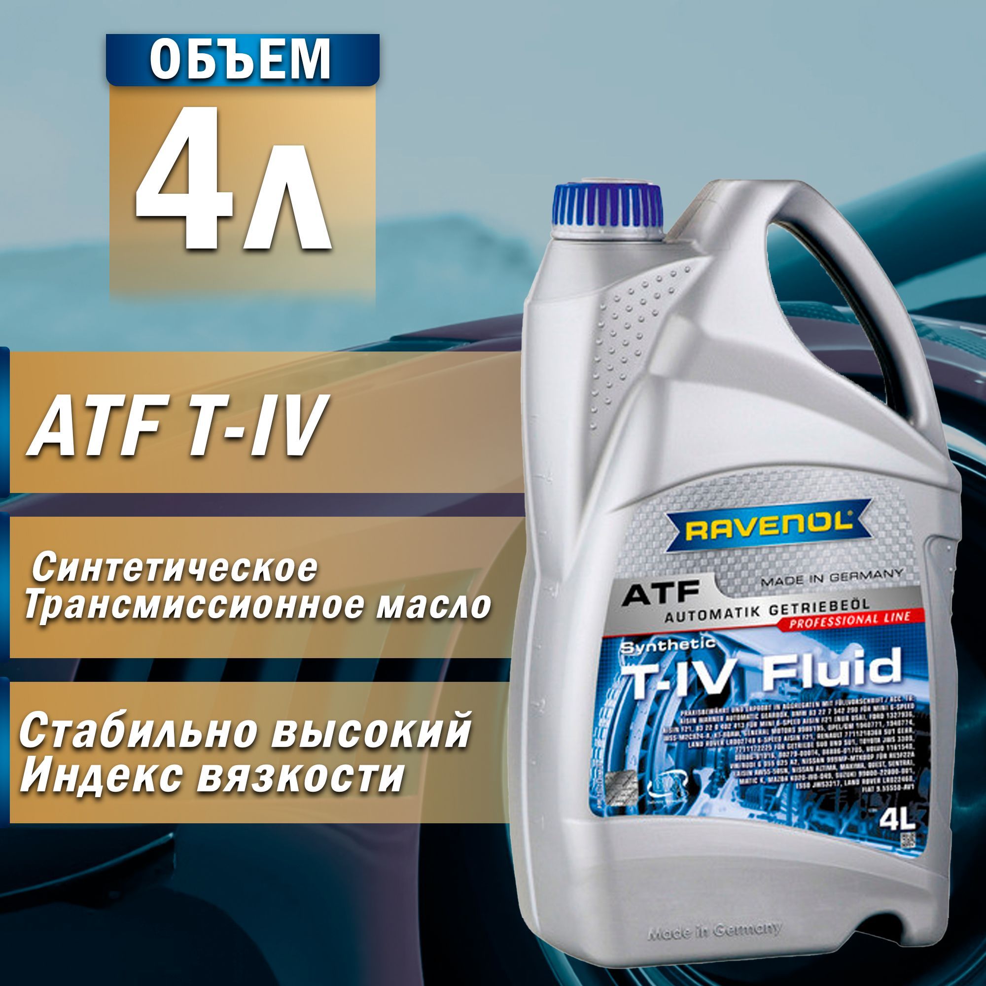 Ravenol atf t ulv