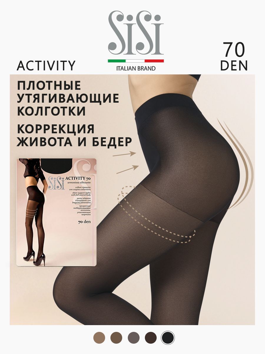 Колготки Activity, 70 ден, 1 шт