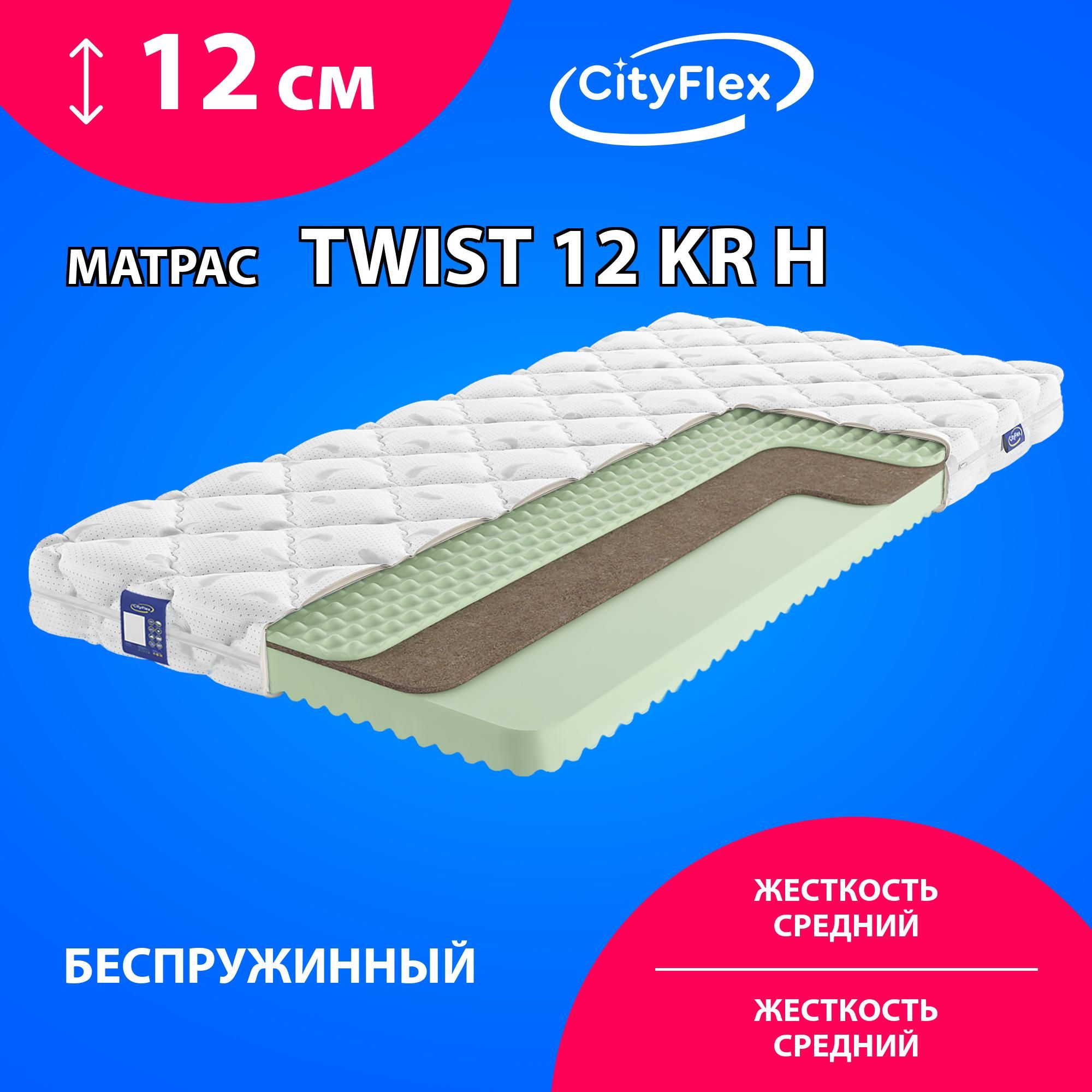 Матрас cityflex twist