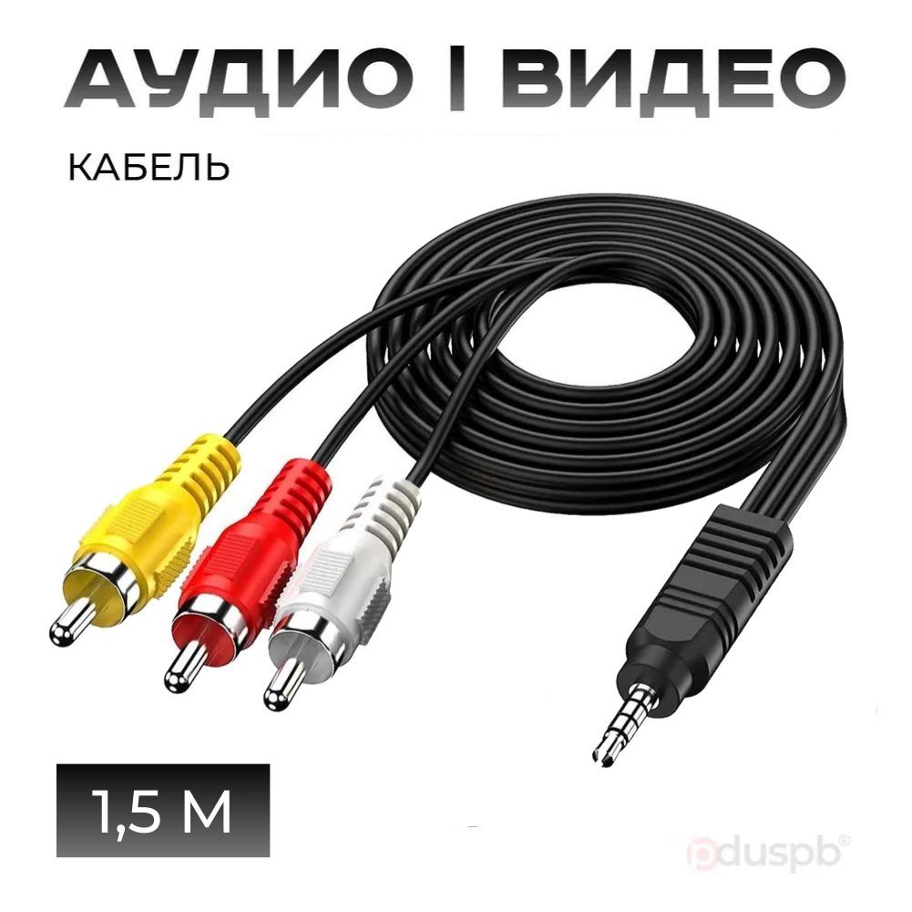 Кабель 3.5 мм, RCA pduspb Jack3,5_SPRu - купить по низкой цене в  интернет-магазине OZON (835984953)