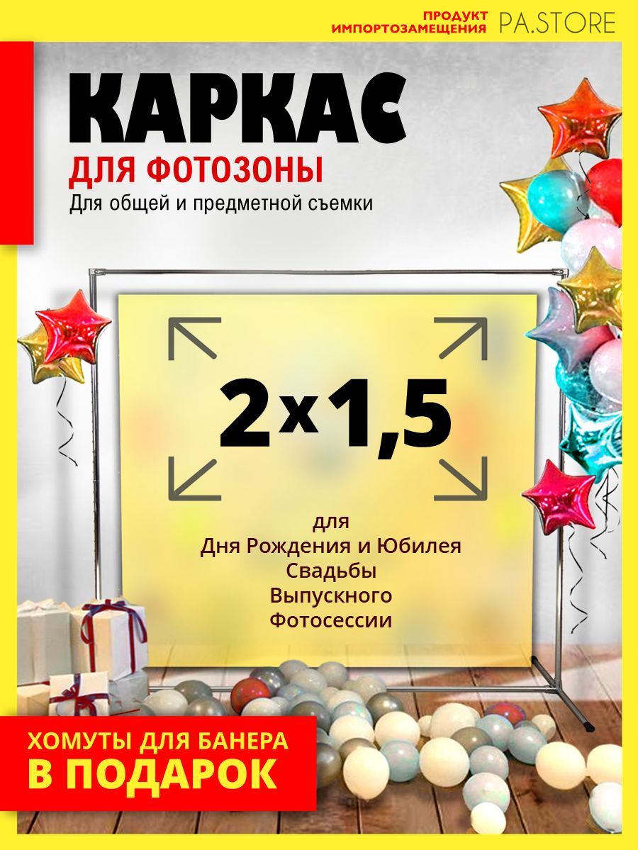 PA.STORE Ширма высота 200 см, ширина150 см.